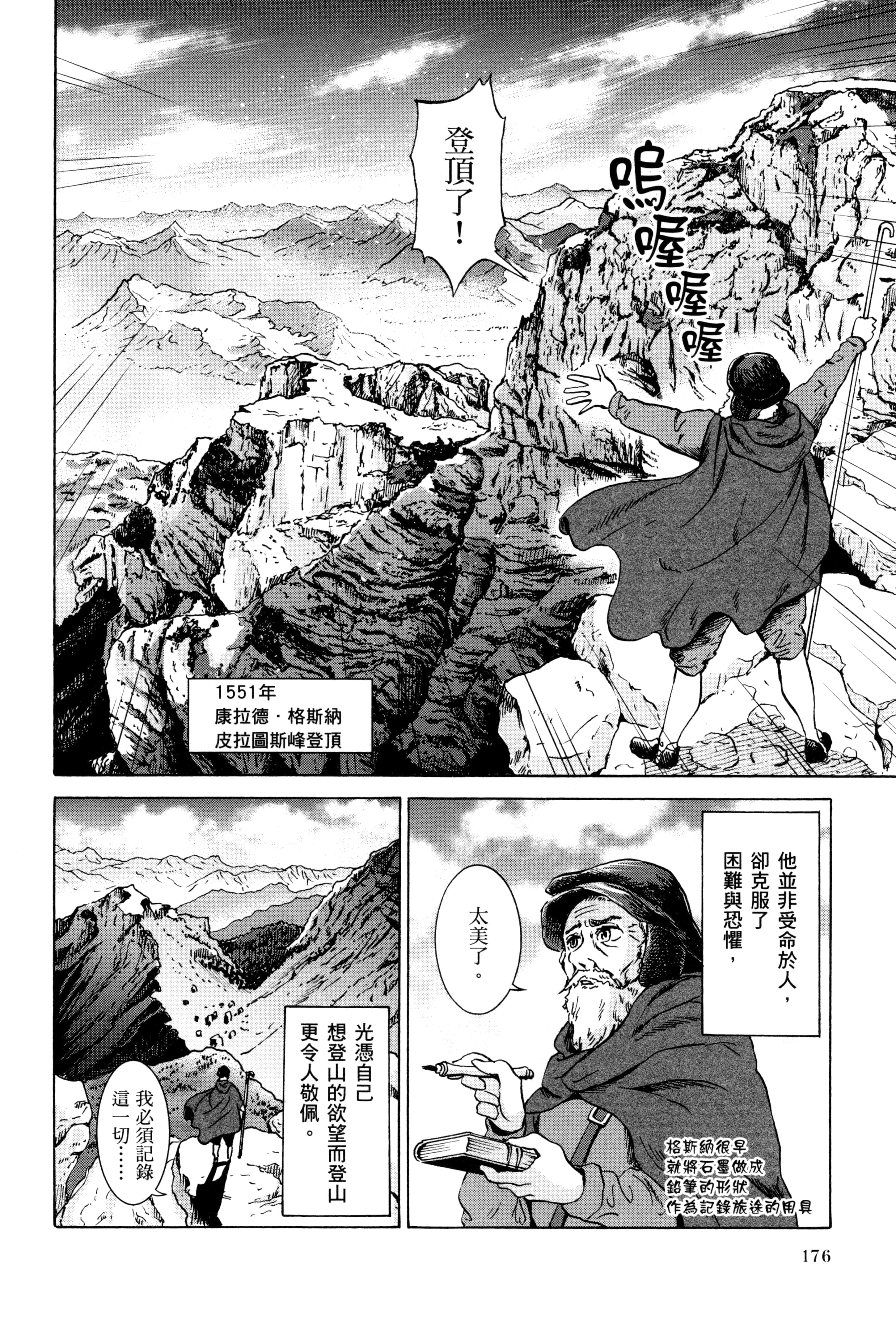 Page 179