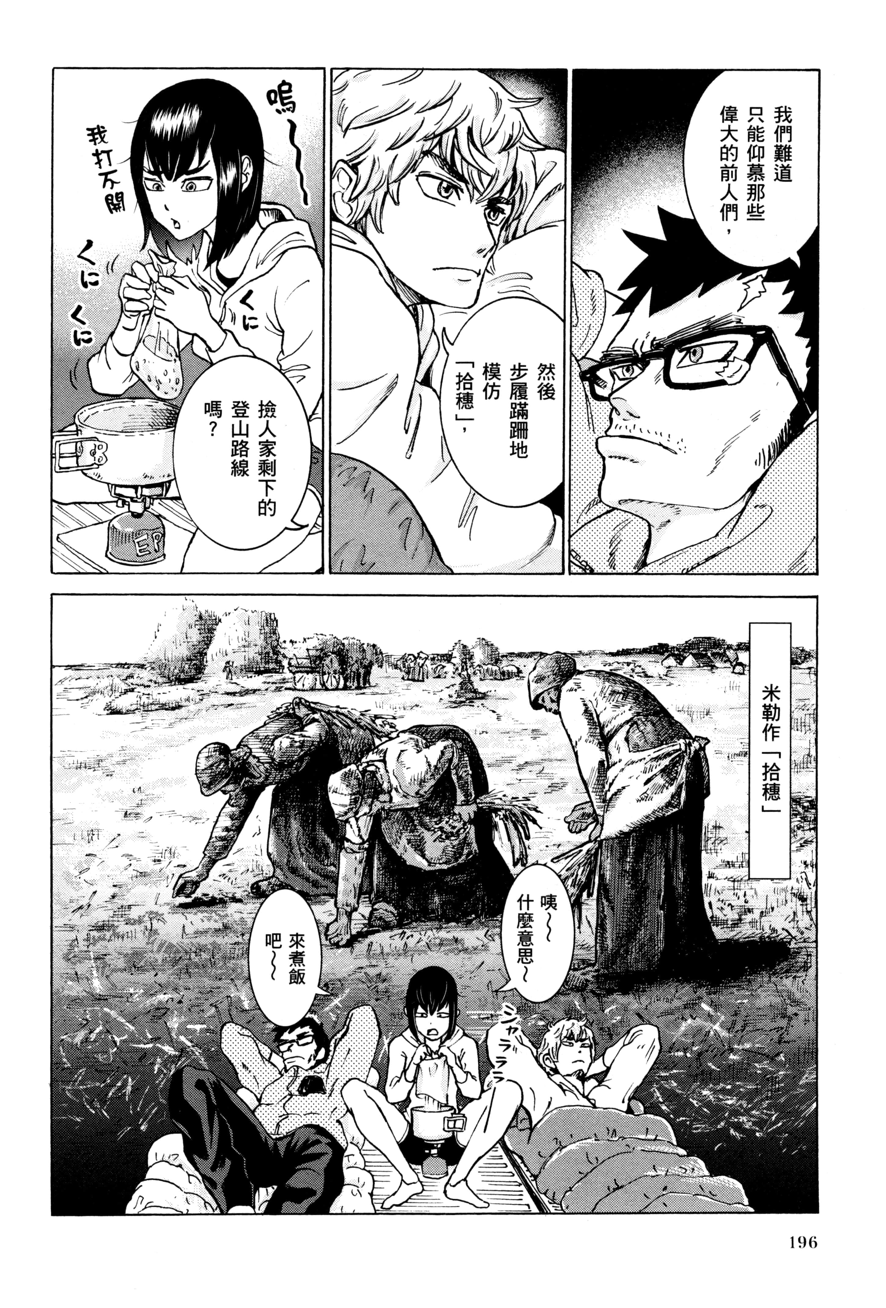 Page 199