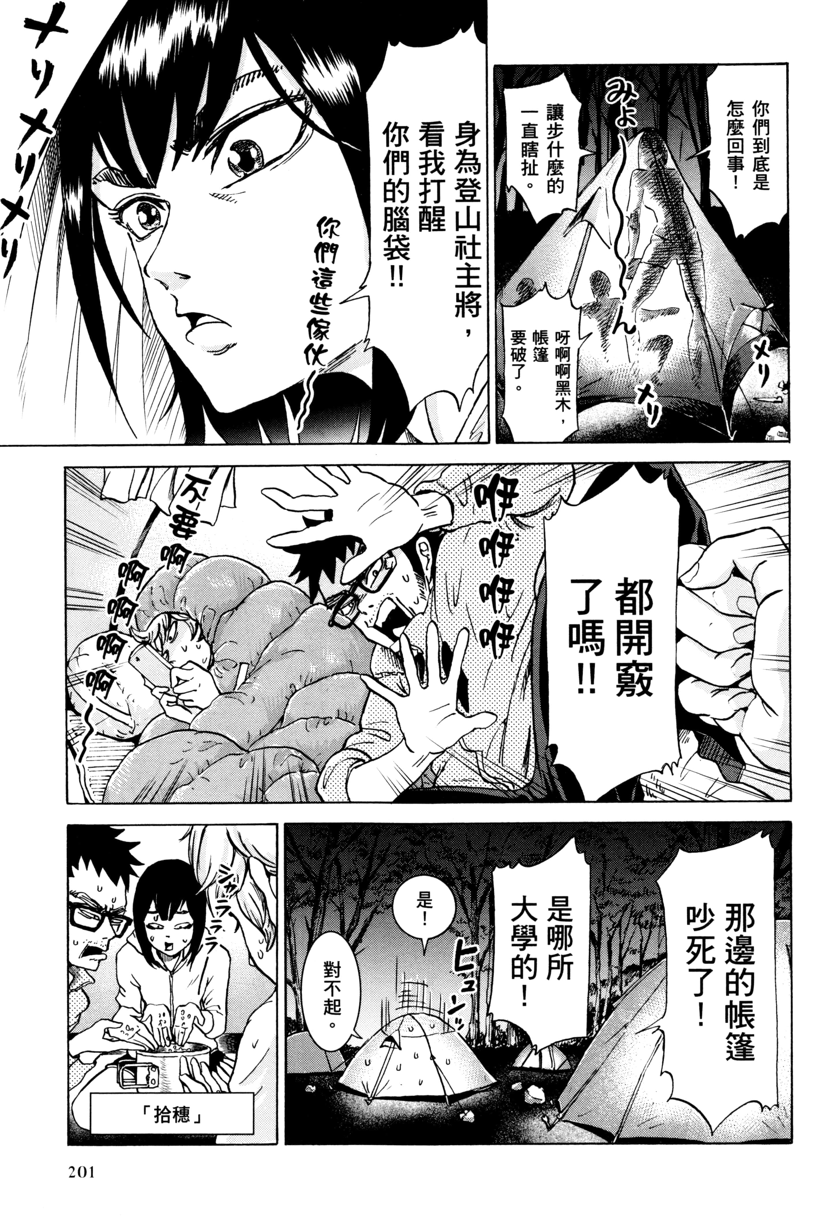 Page 204