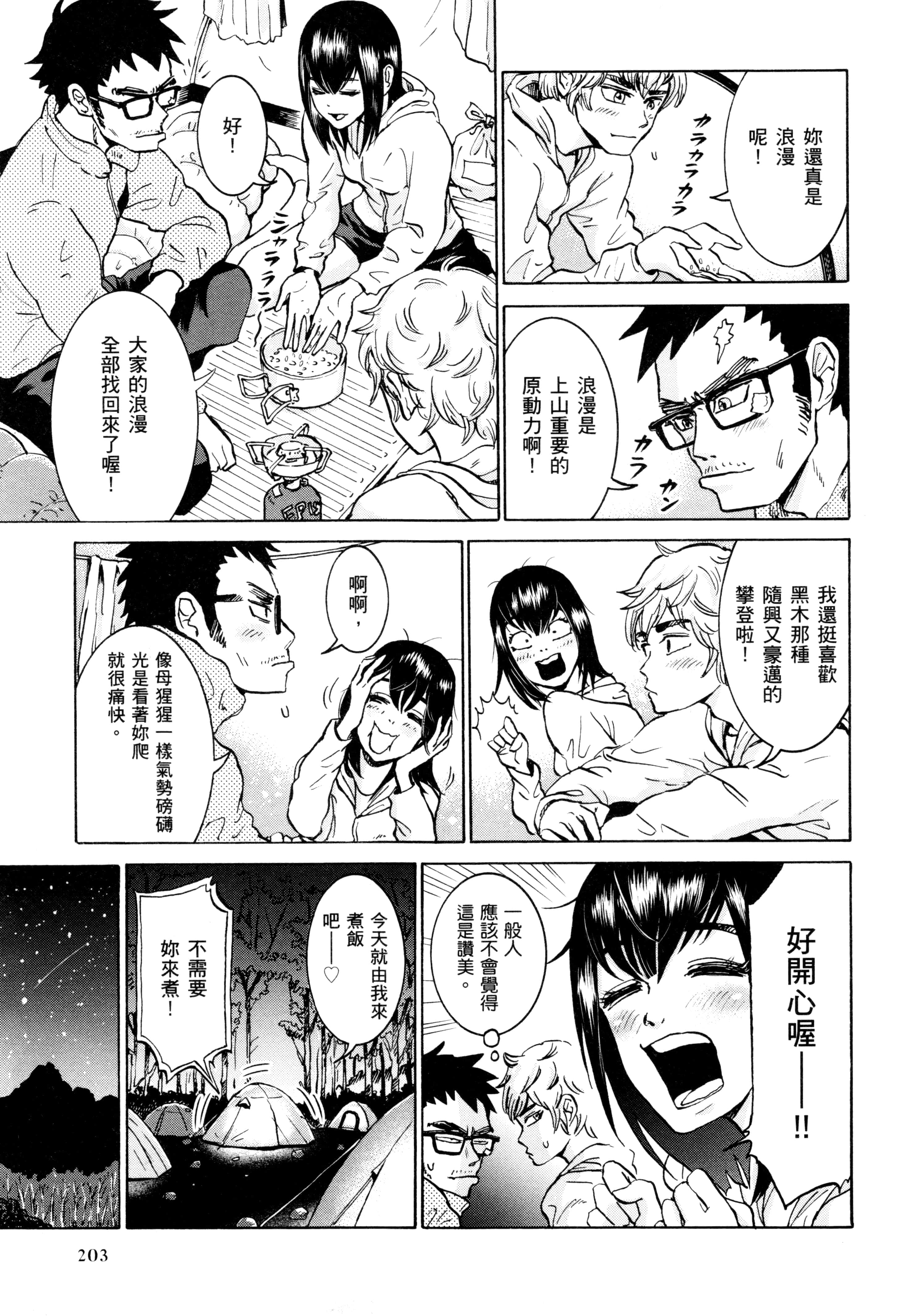 Page 206