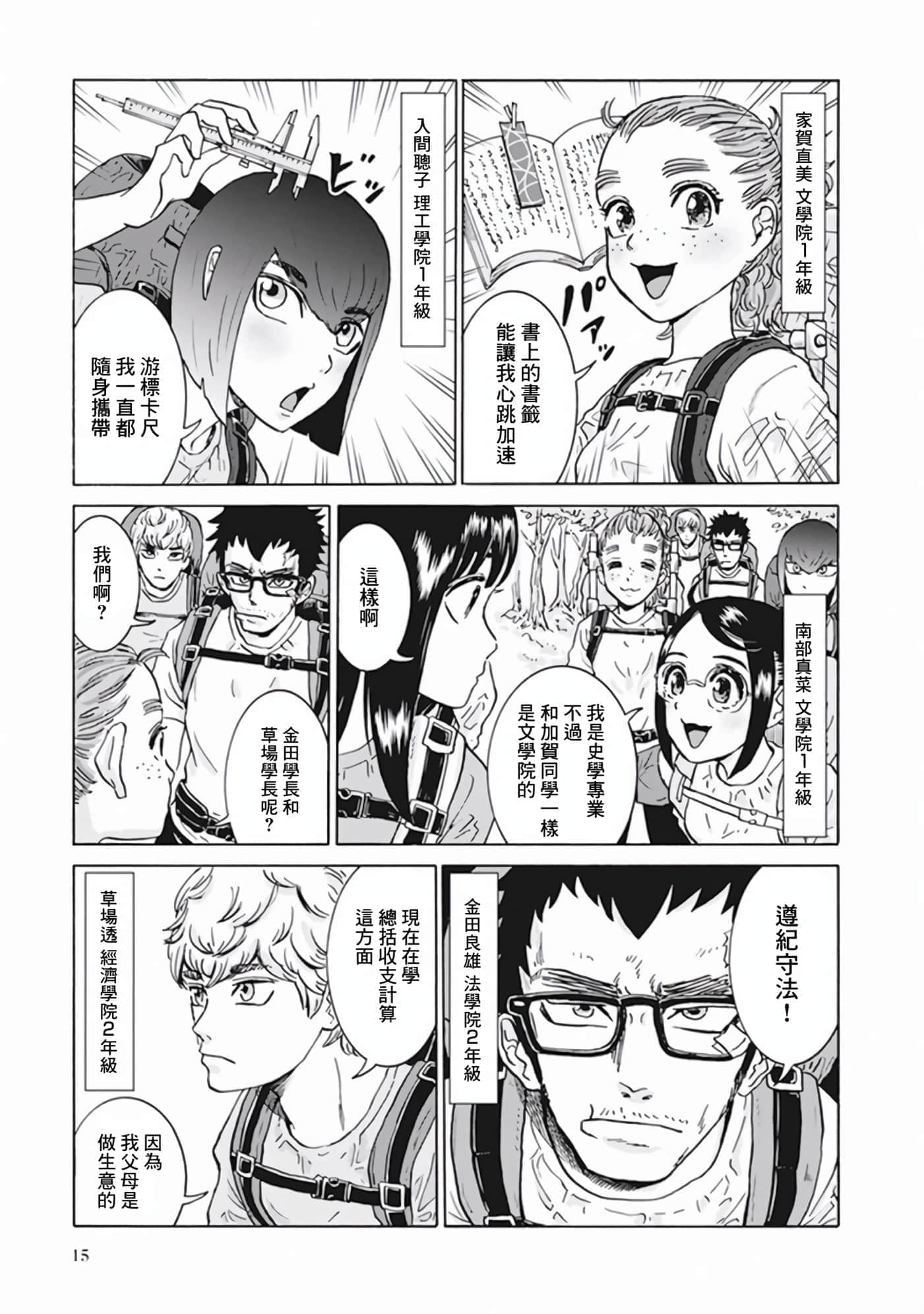 Page 15