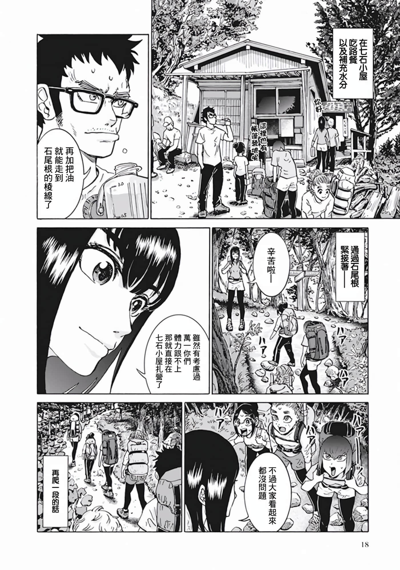 Page 18