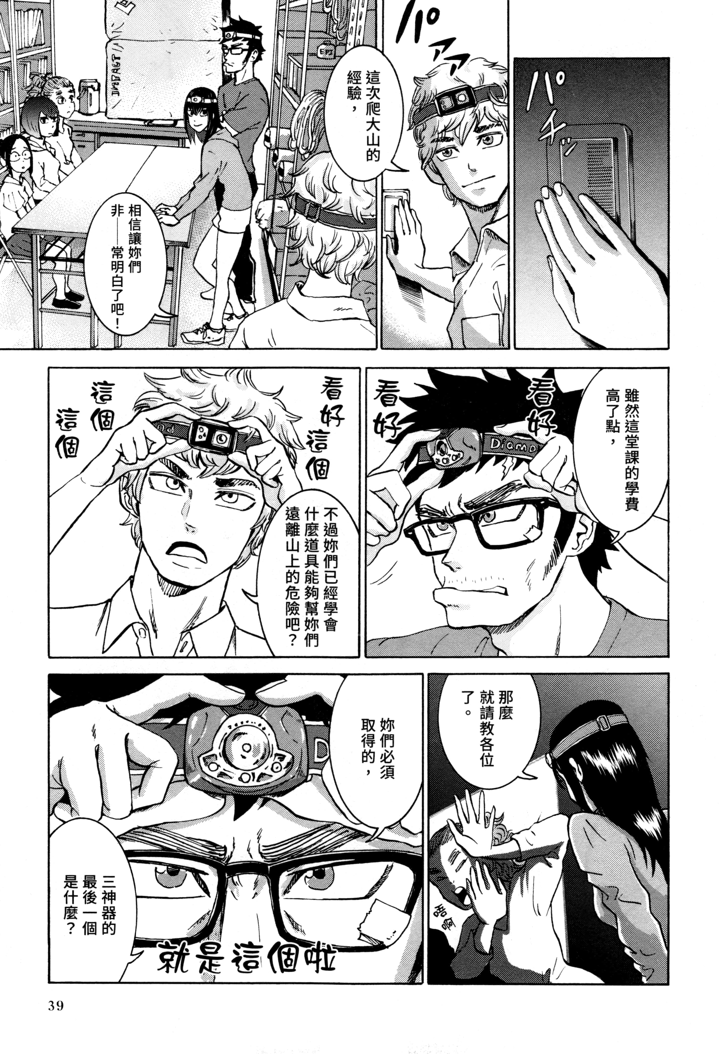 Page 41