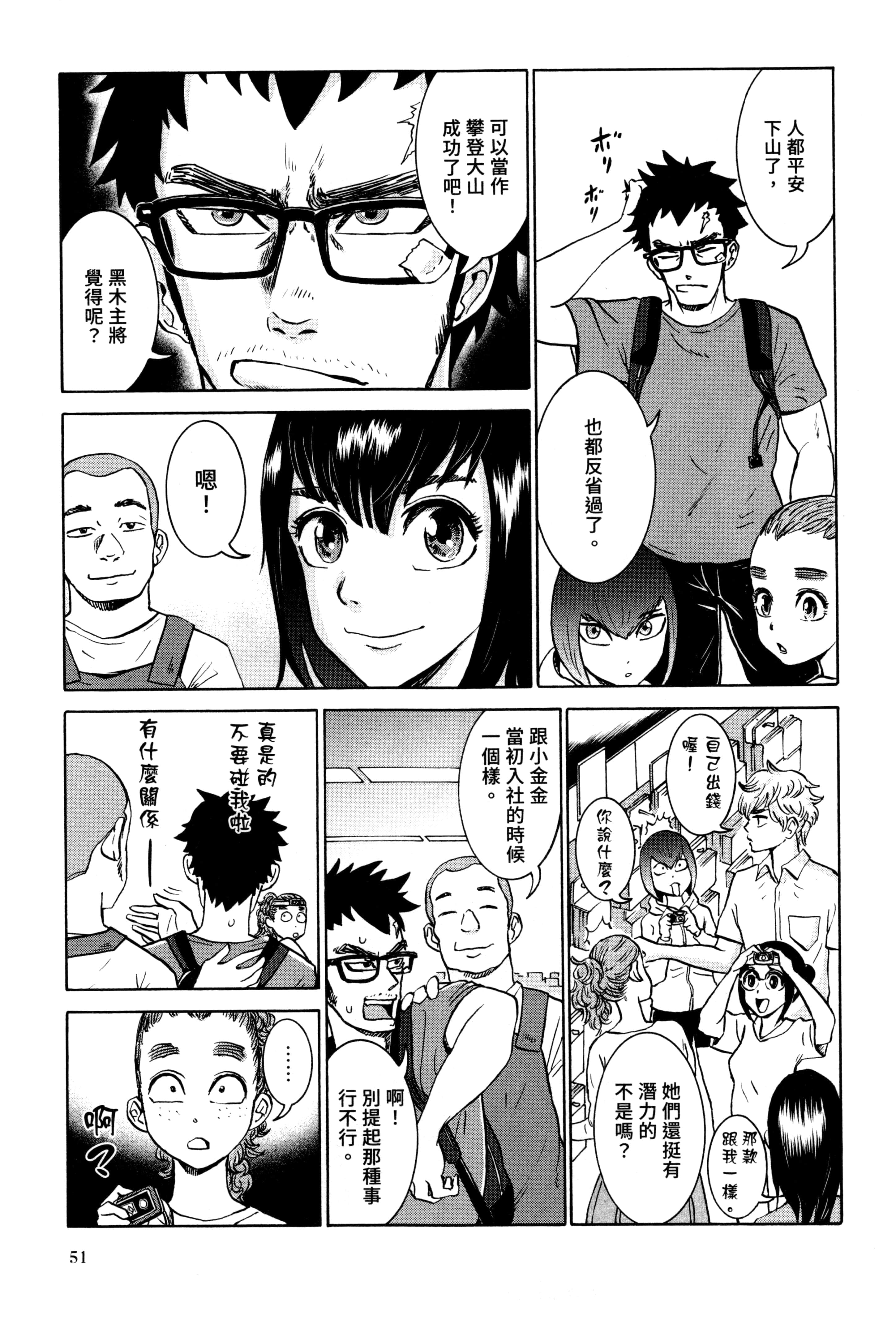 Page 53