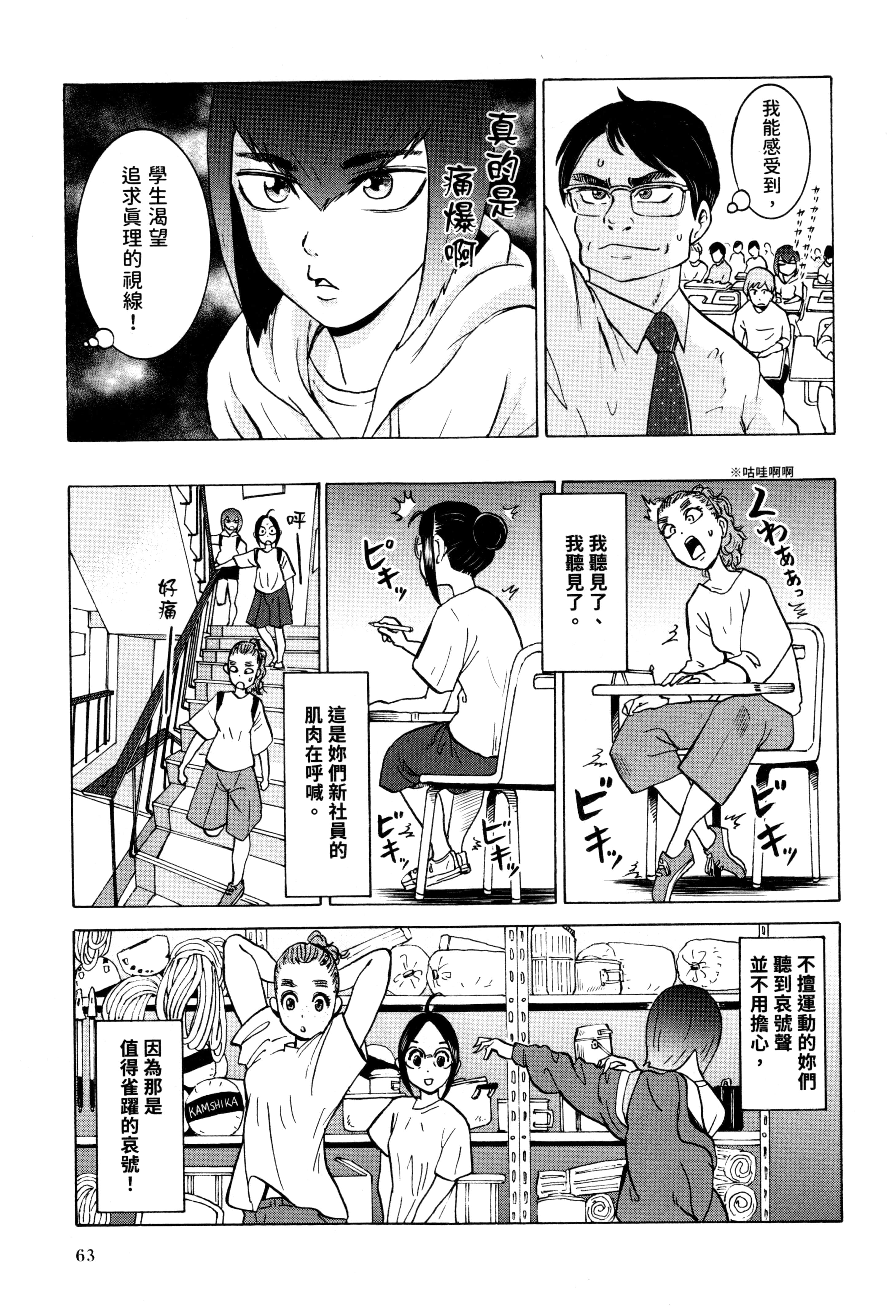 Page 64