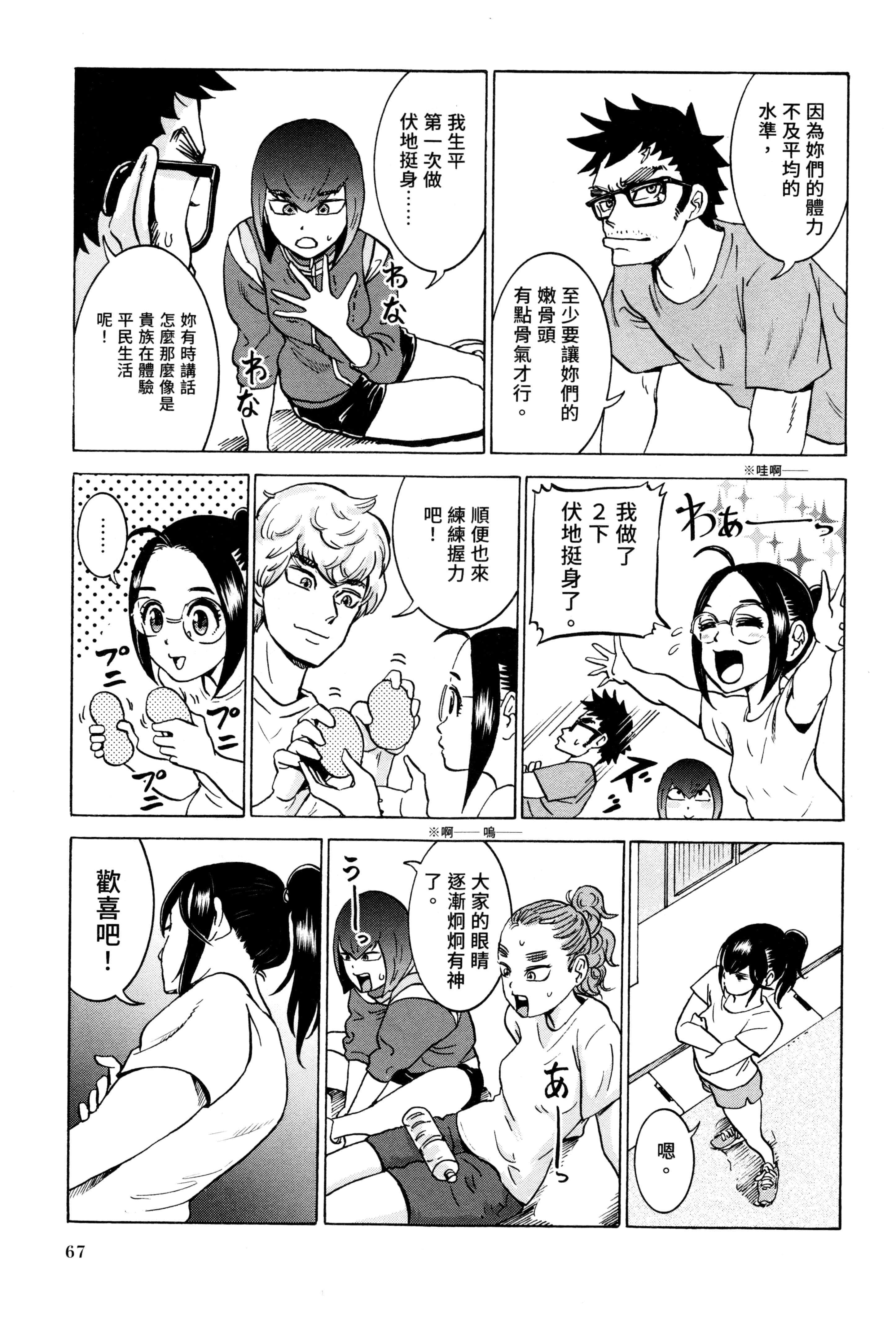 Page 68