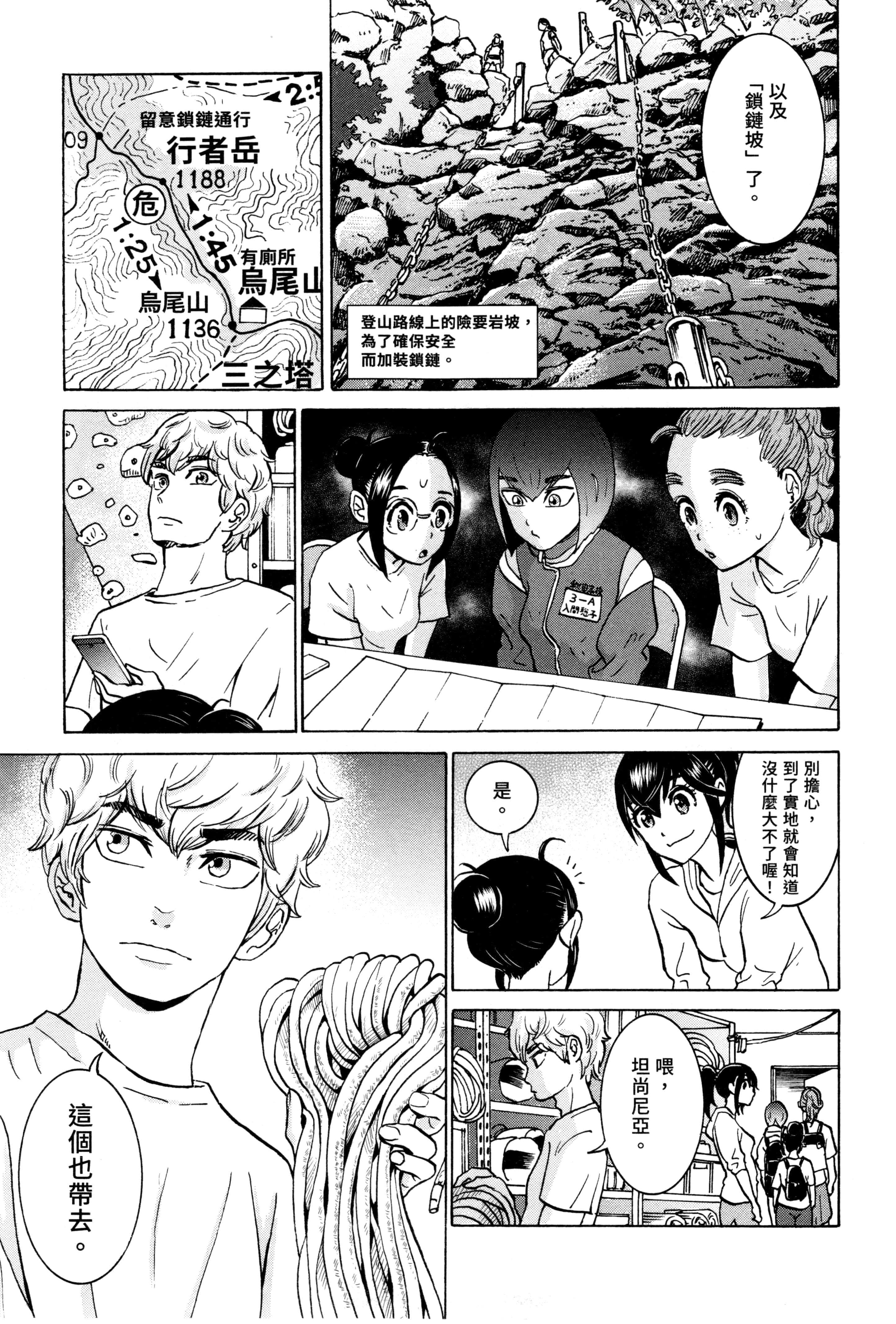 Page 76