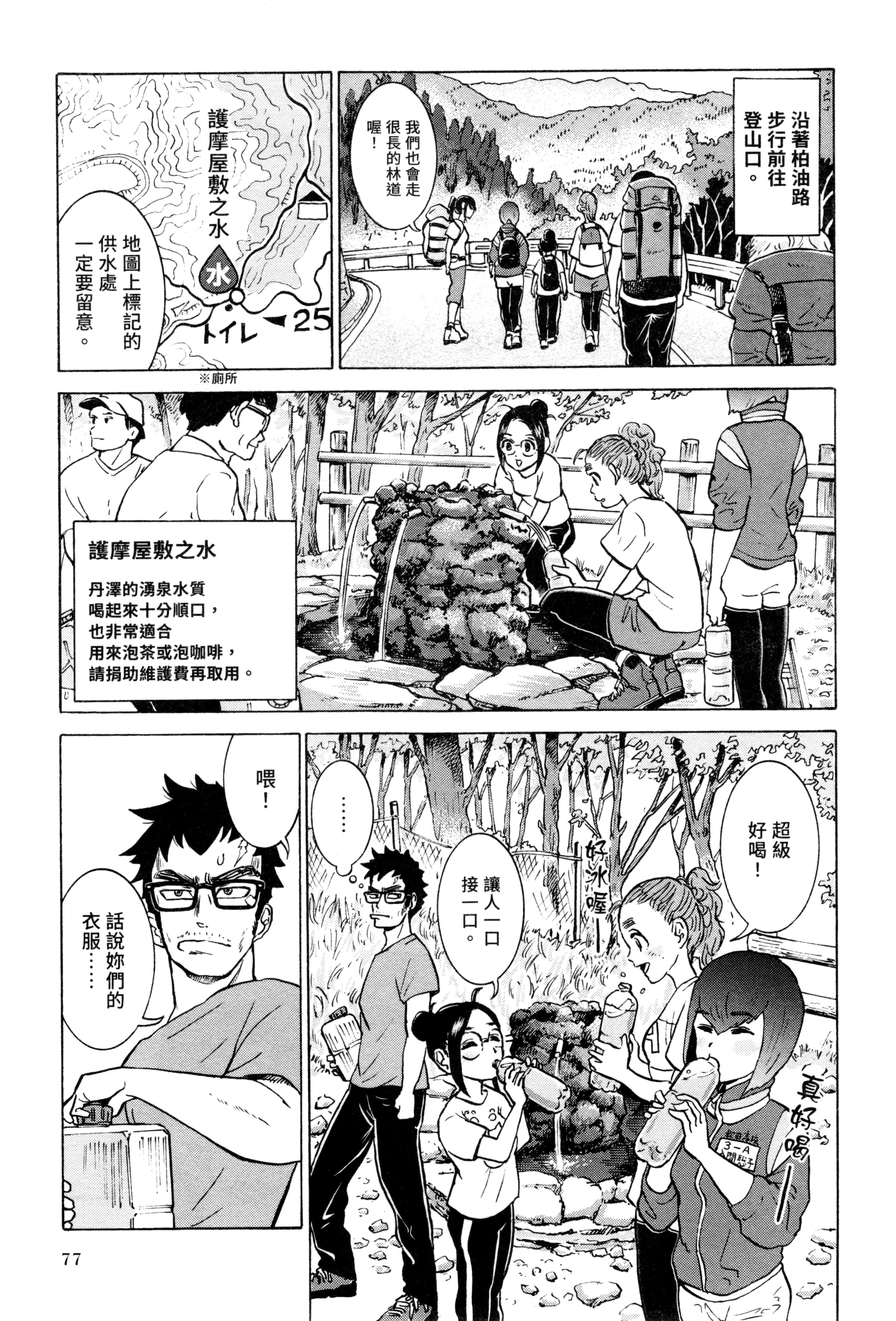 Page 78