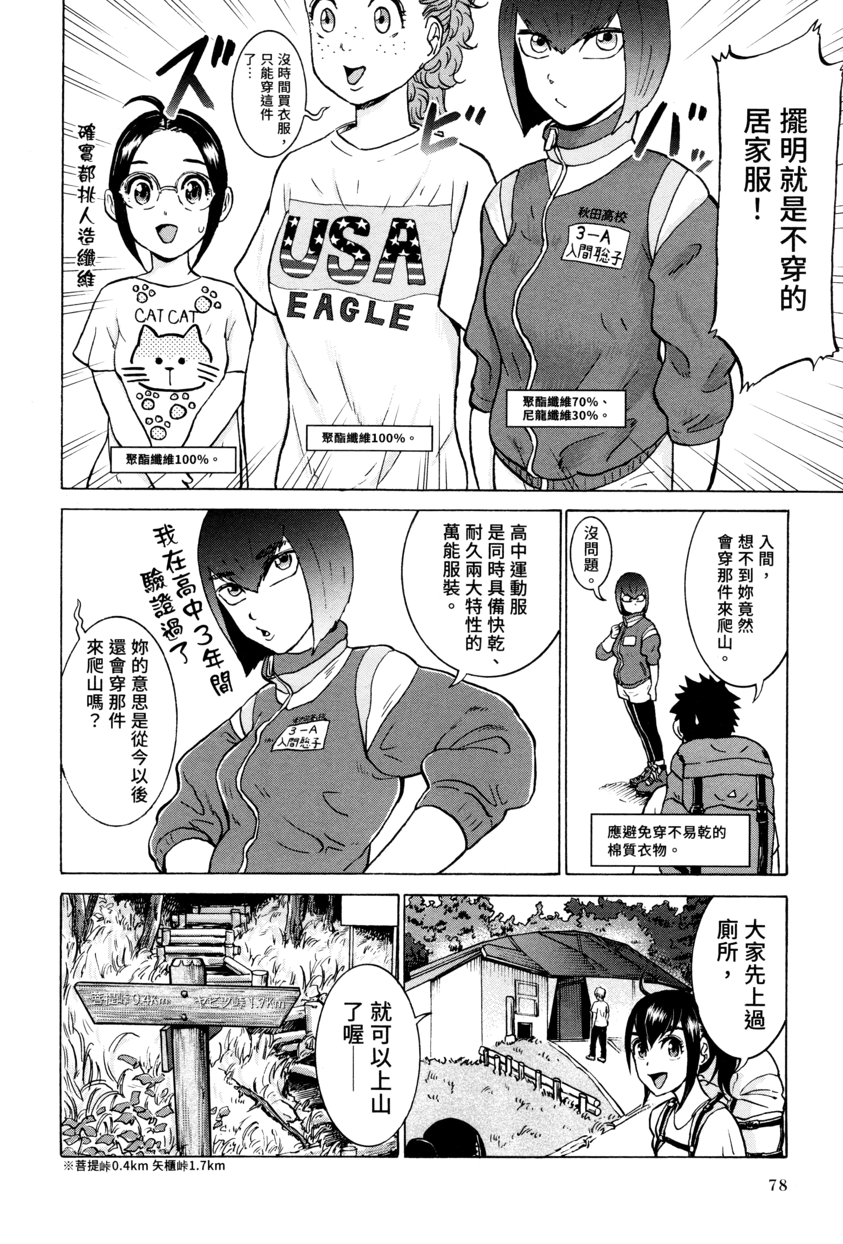 Page 79