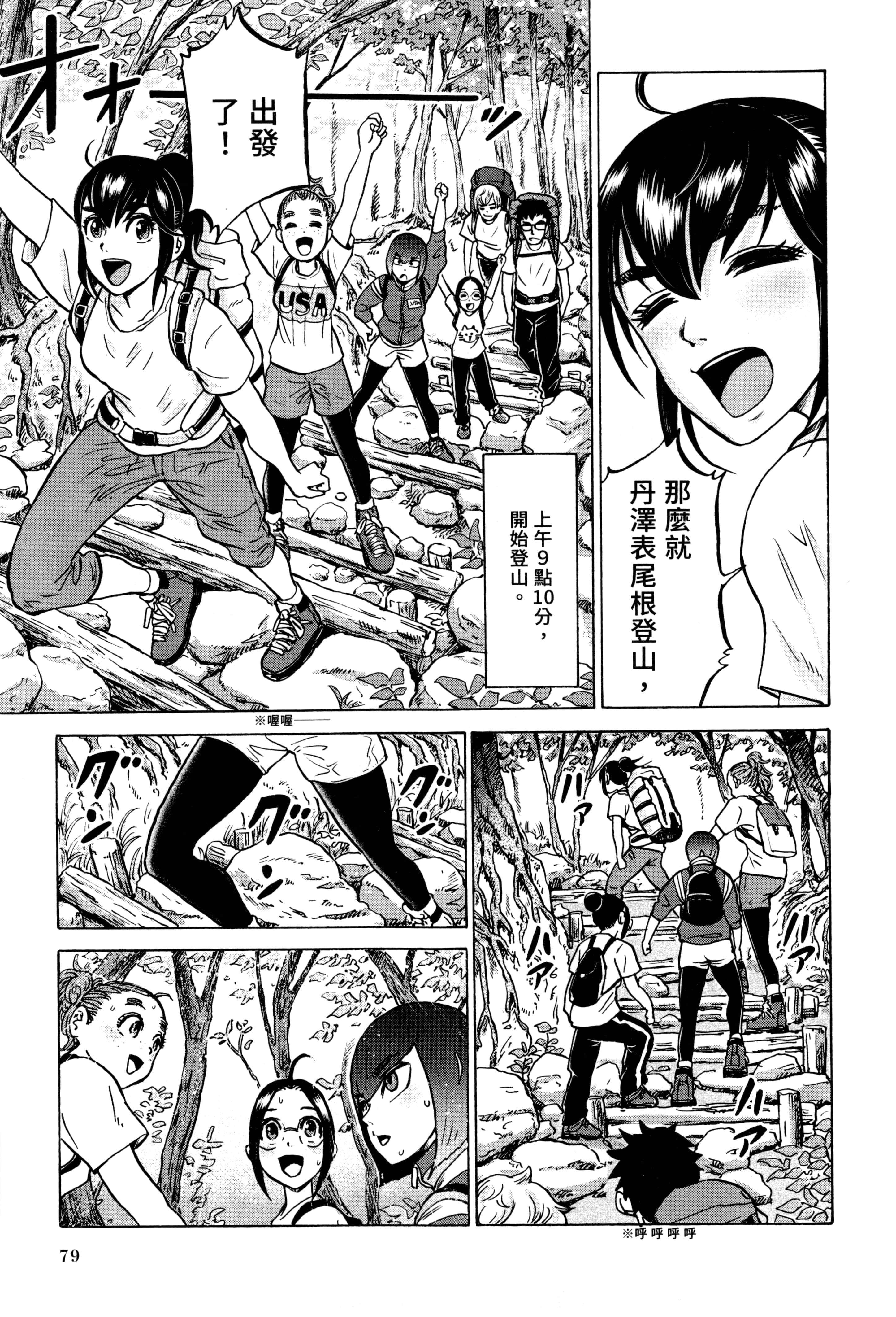 Page 80