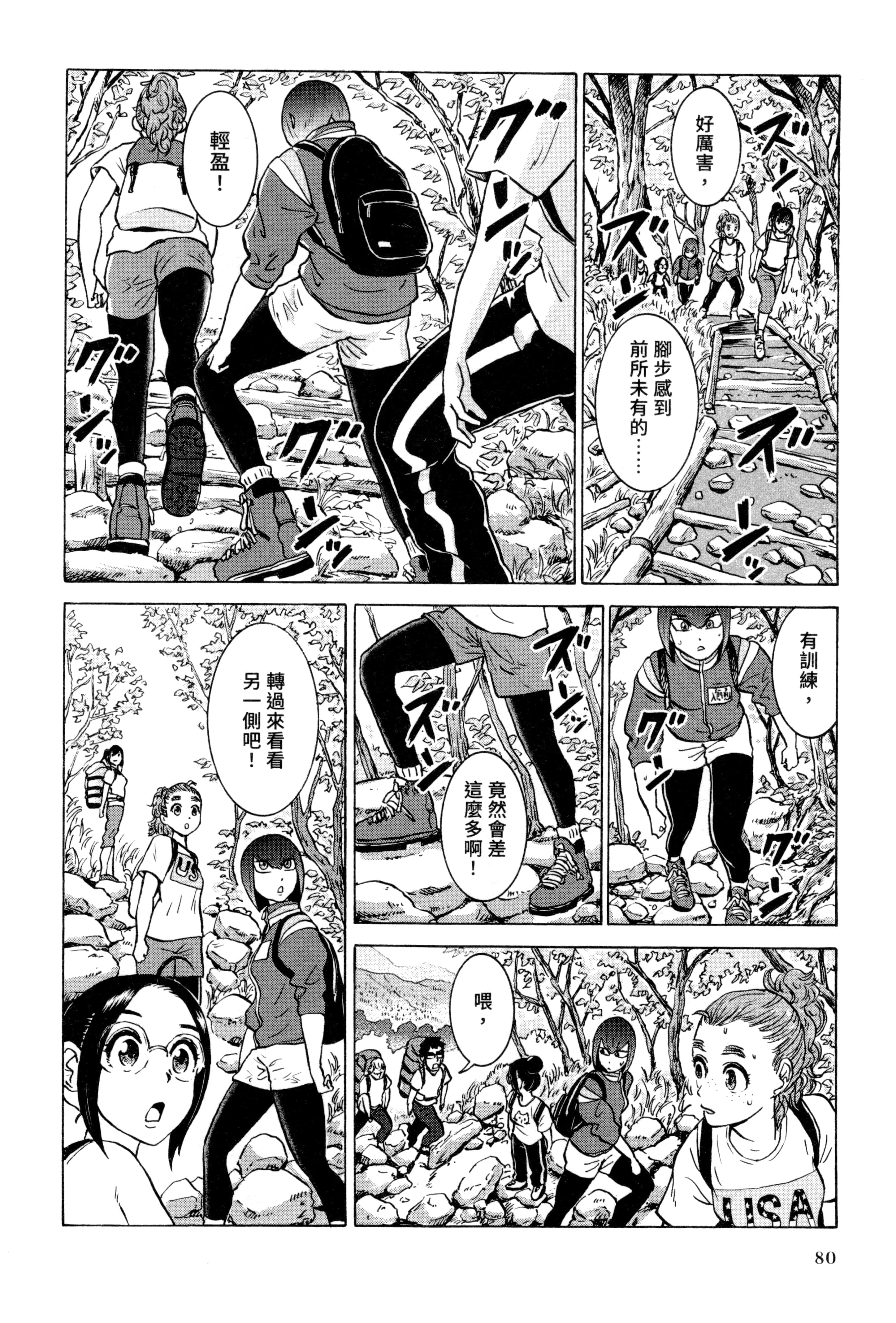 Page 81