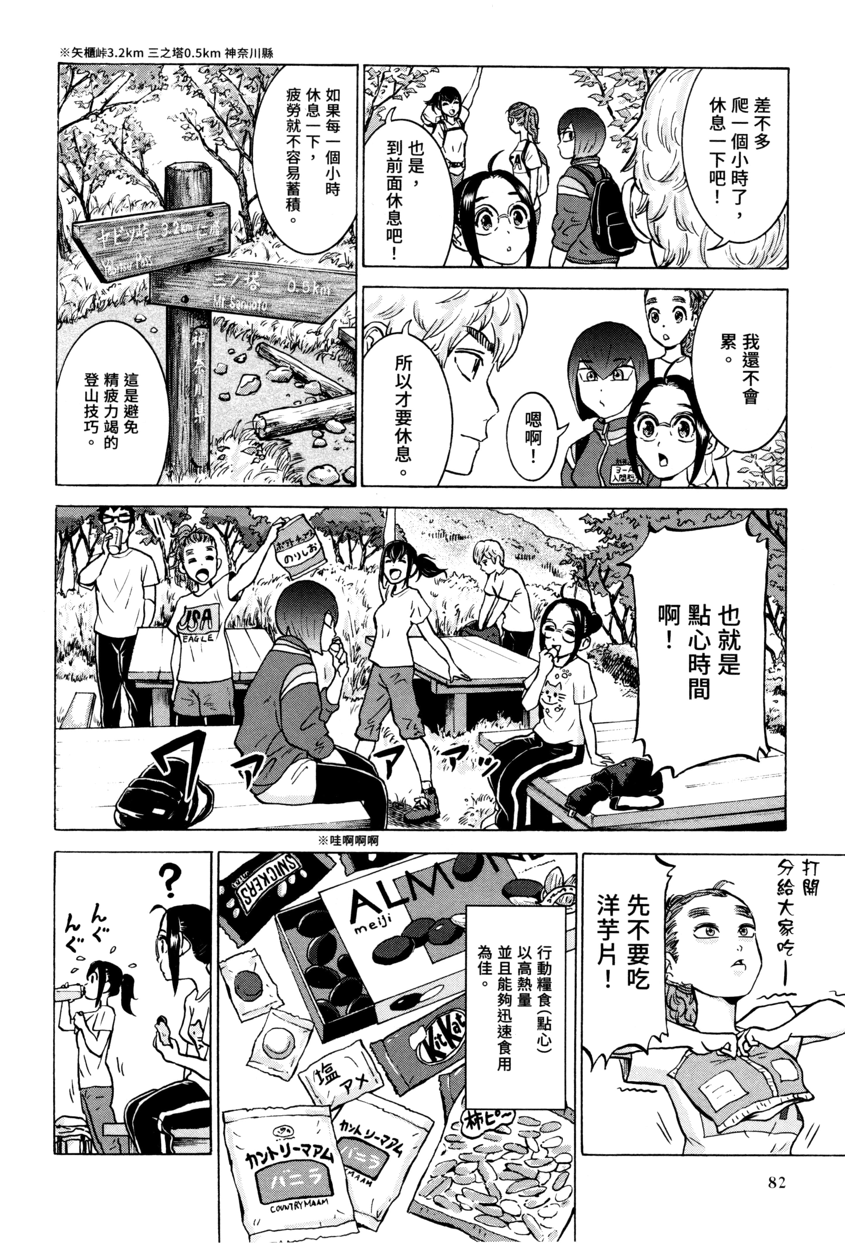 Page 83