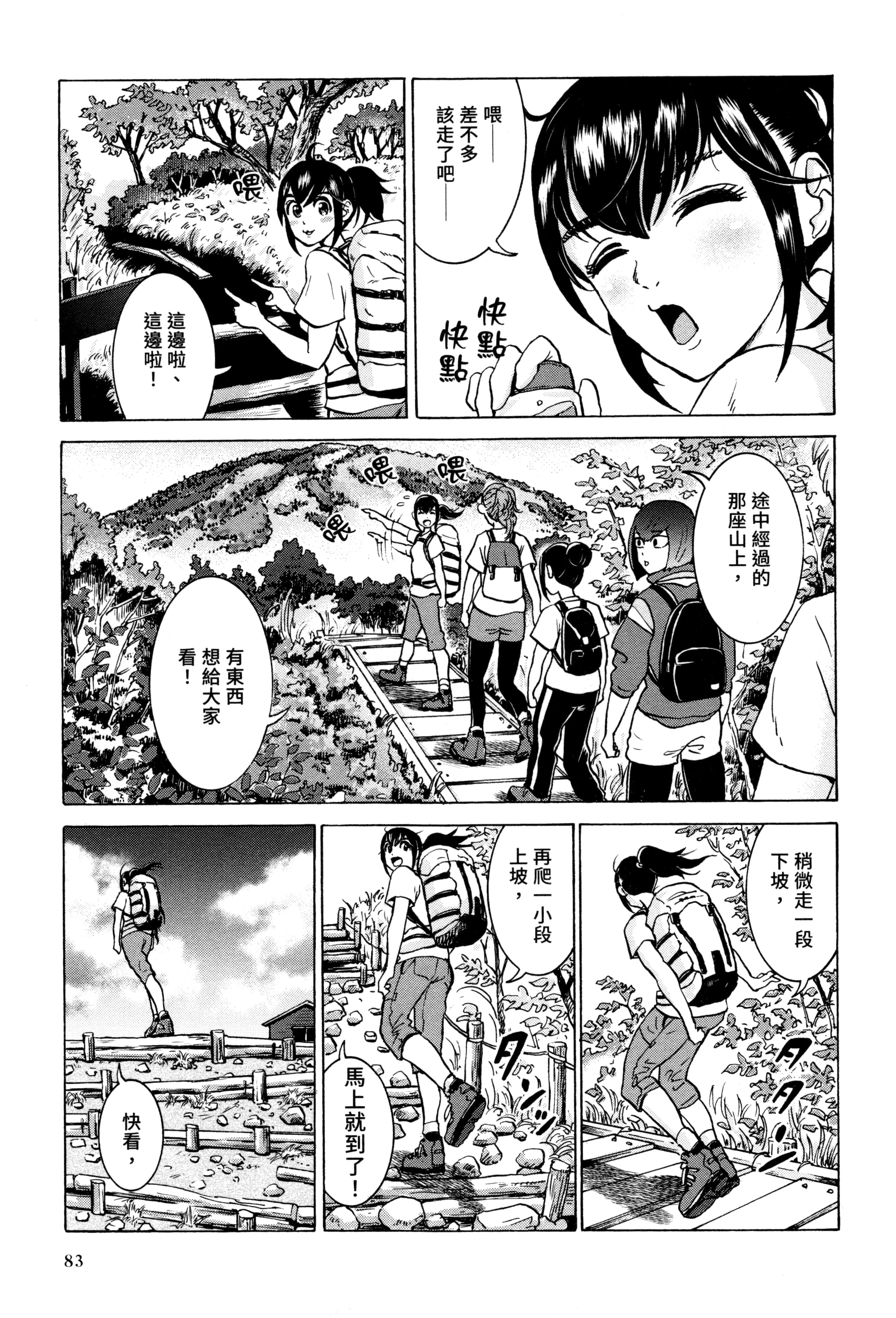 Page 84