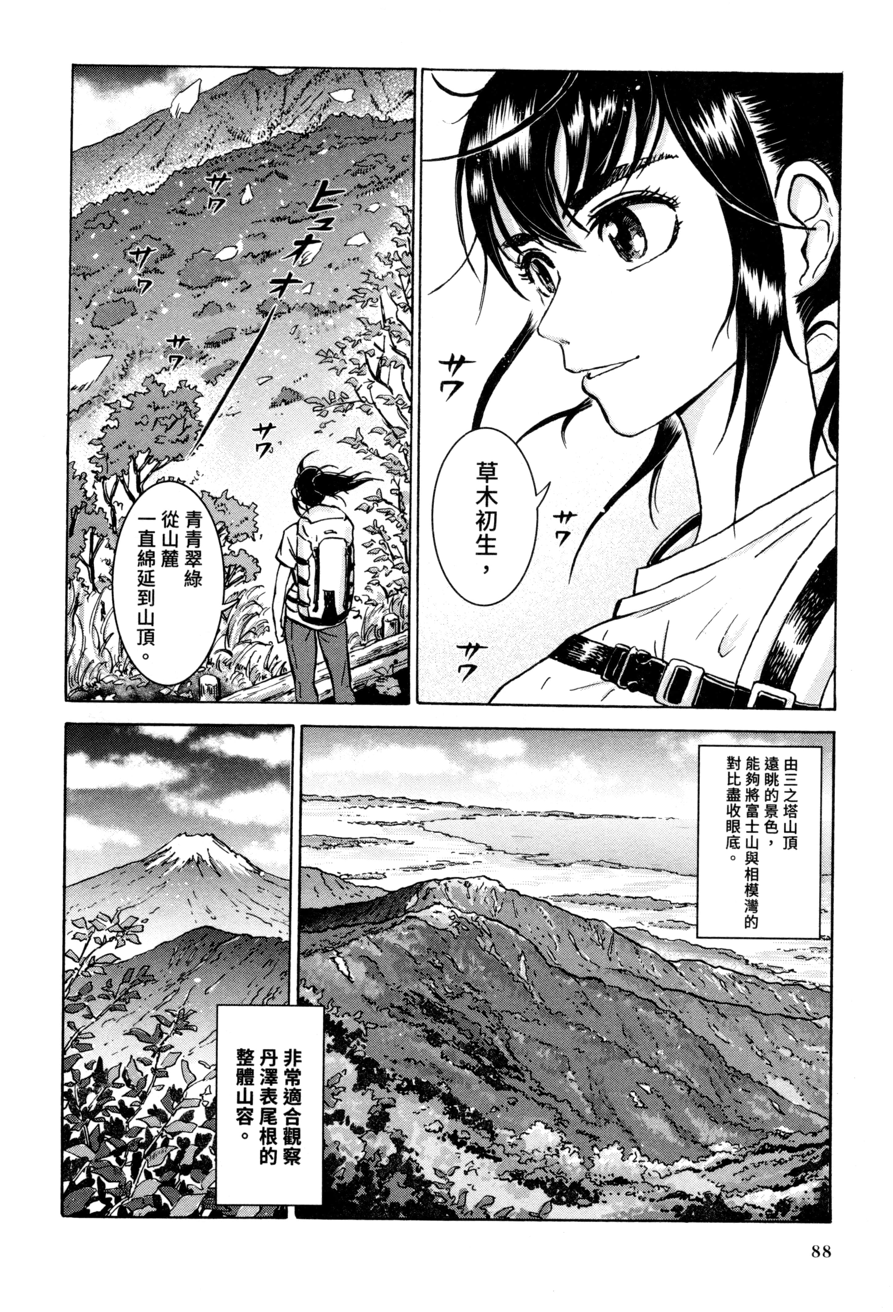 Page 89