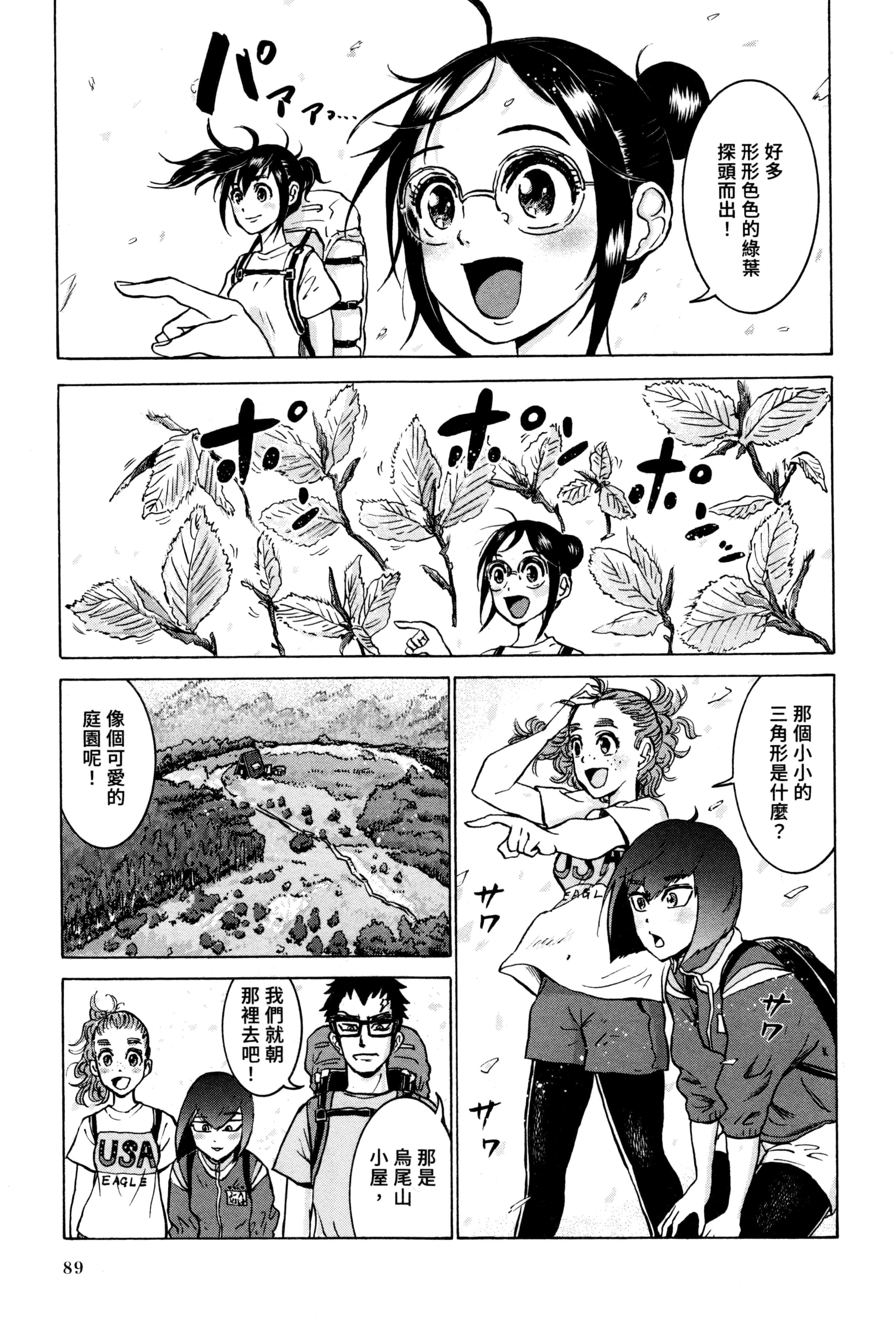 Page 90