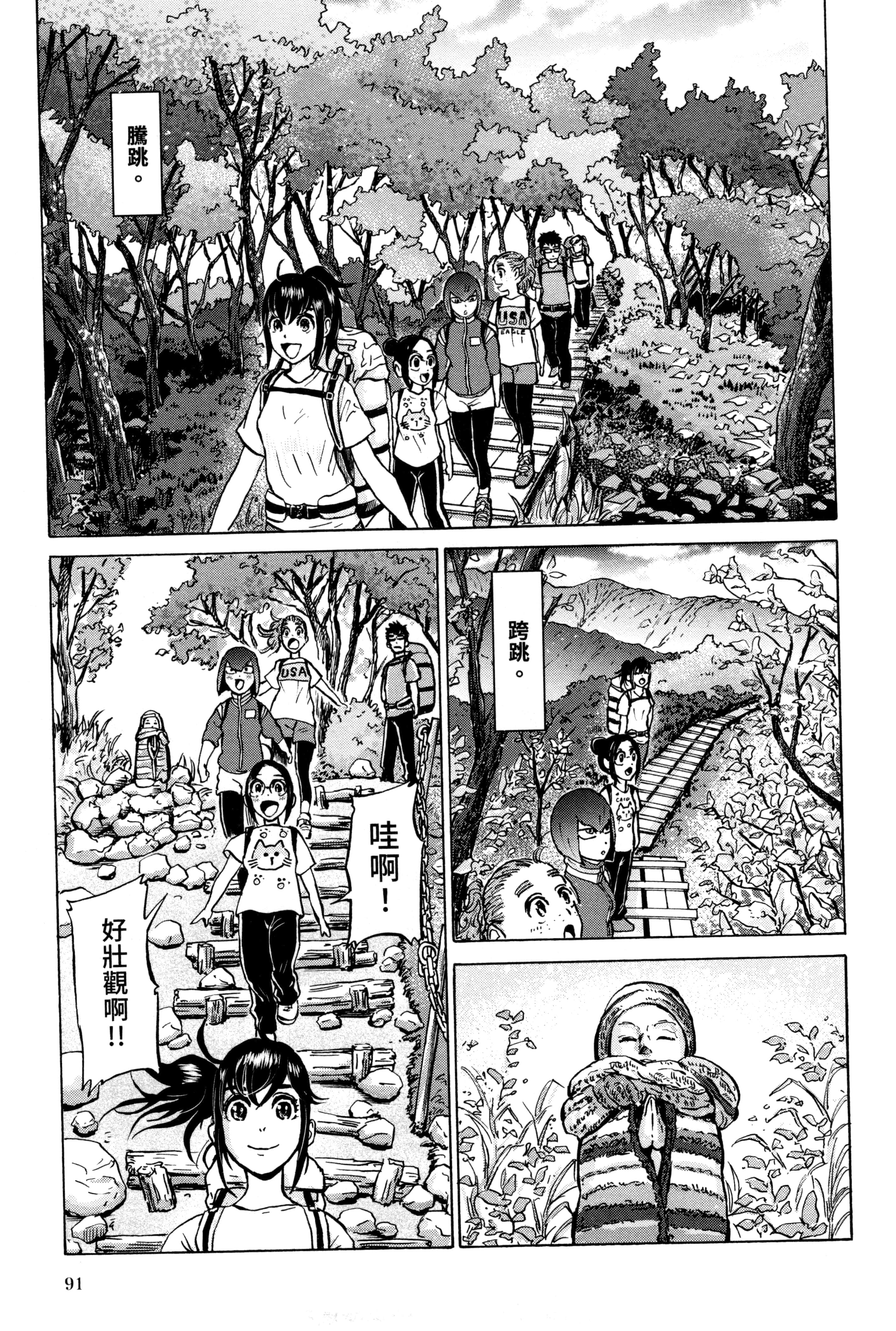 Page 92