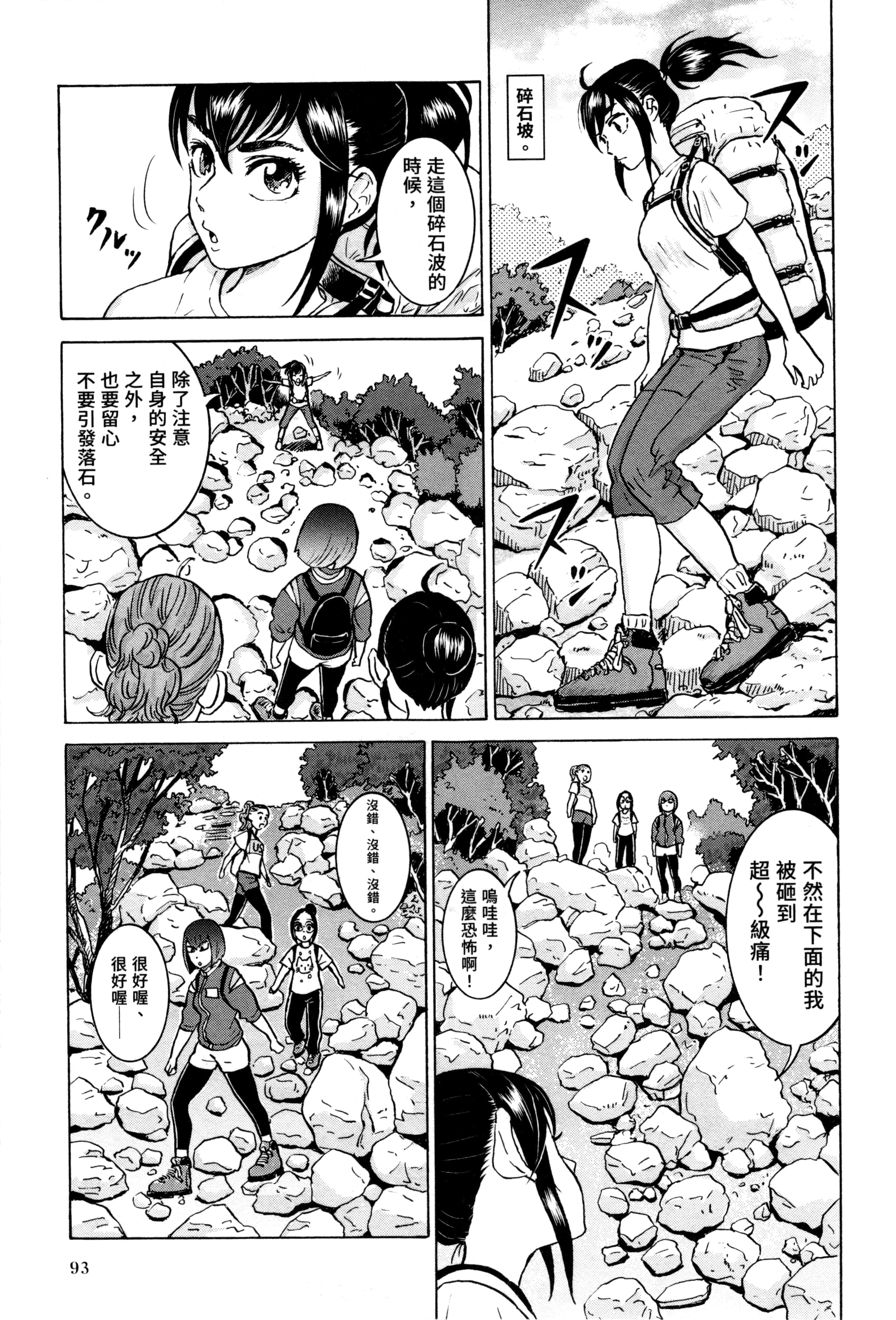 Page 94