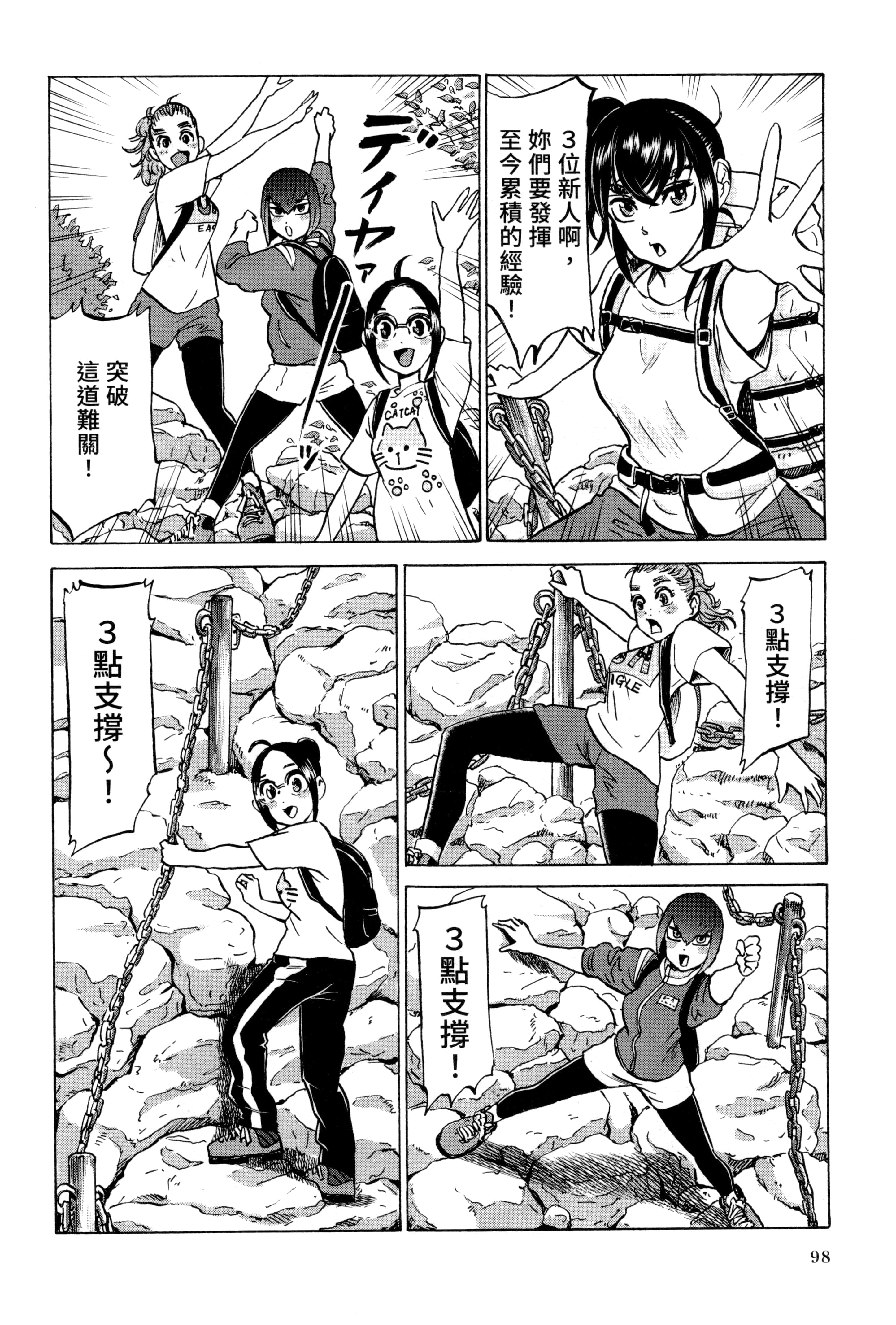 Page 99