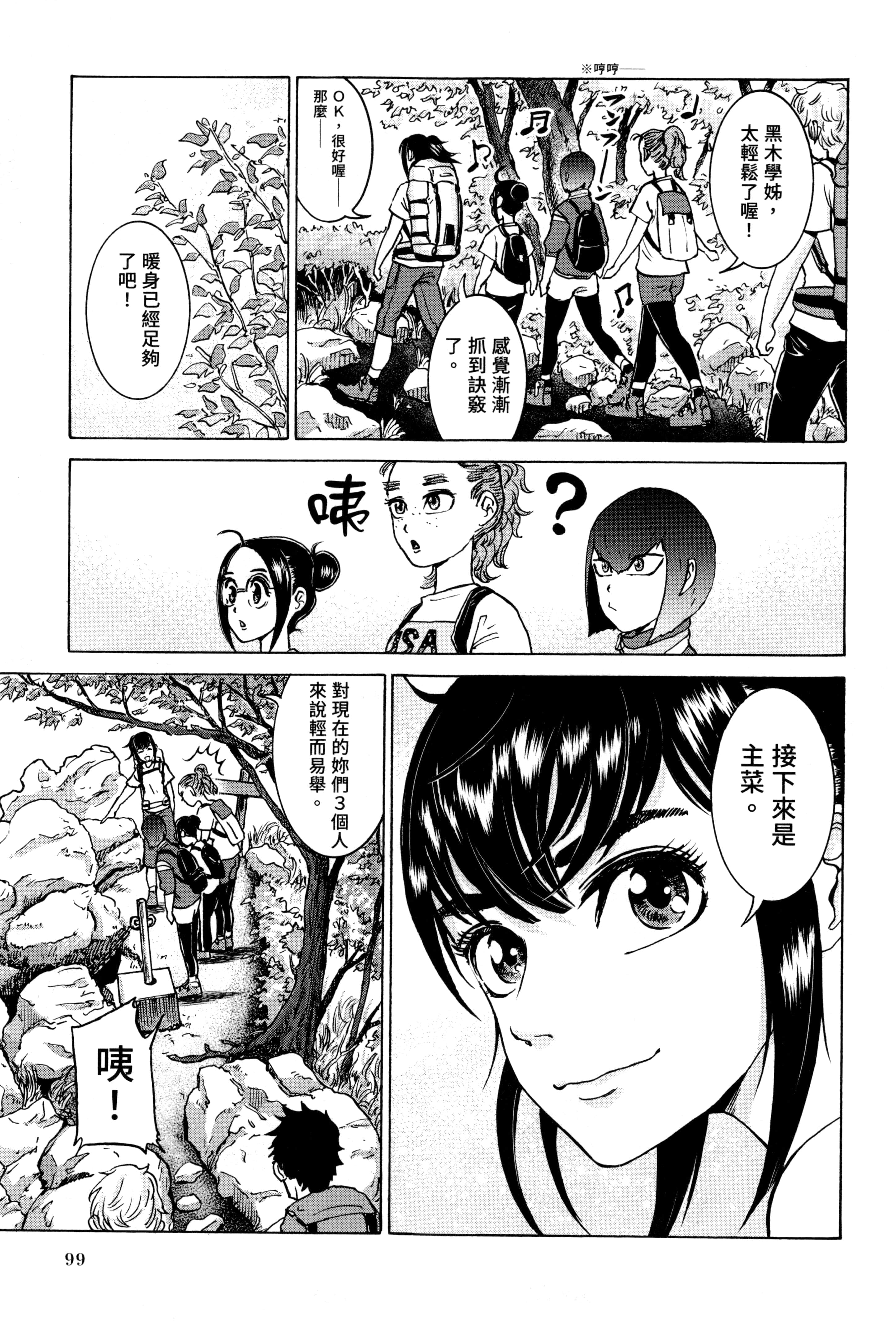 Page 100