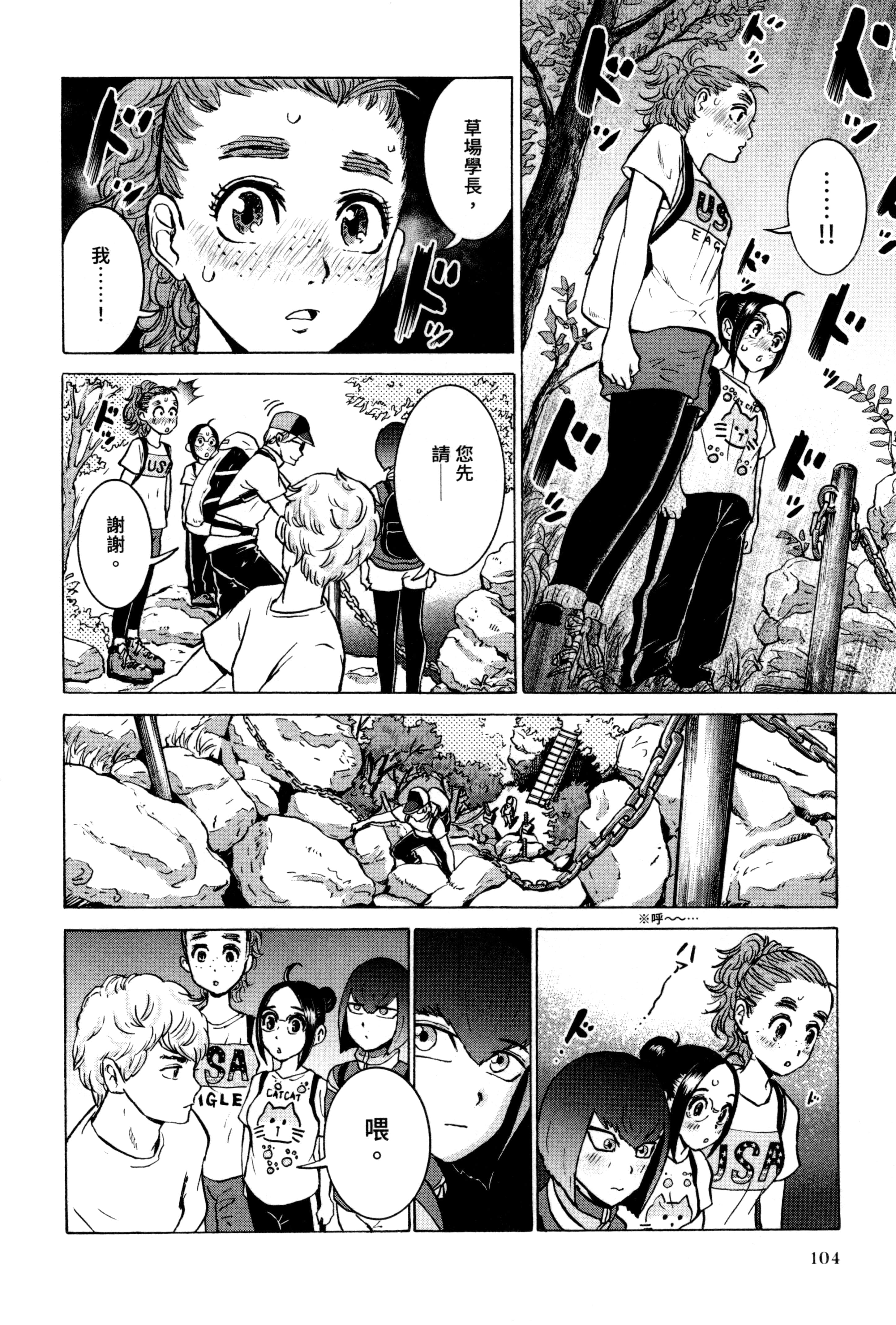 Page 105