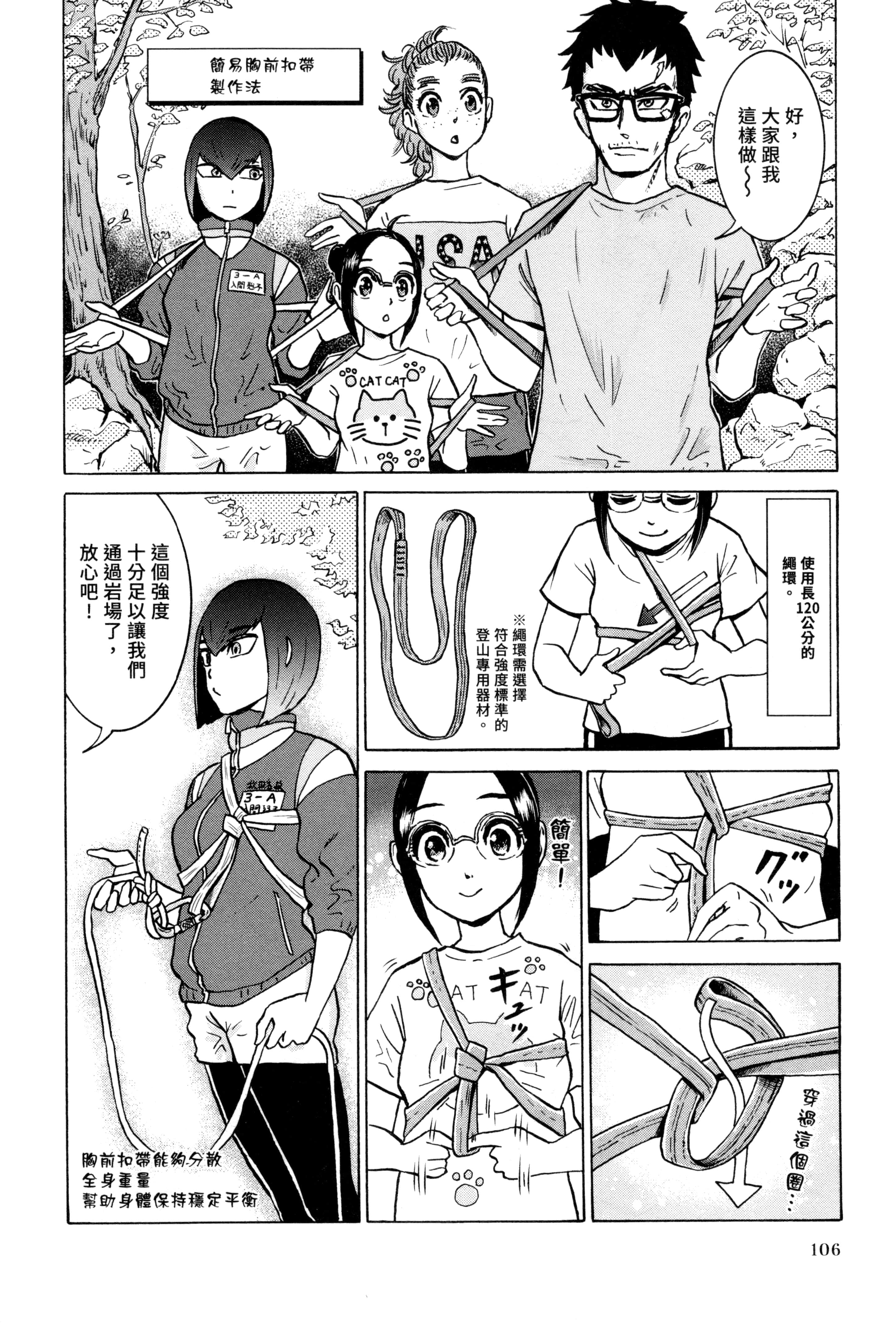 Page 107
