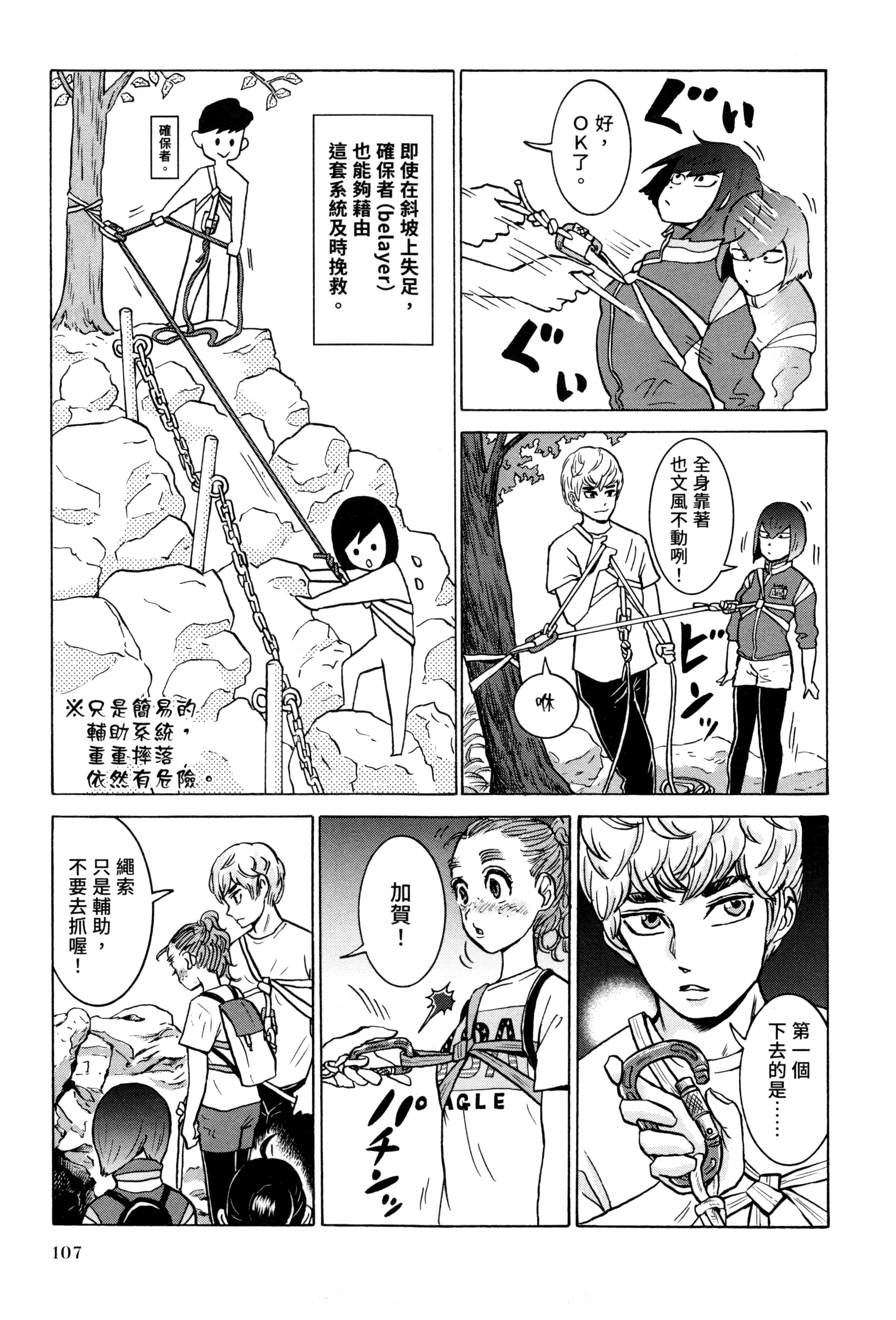 Page 108
