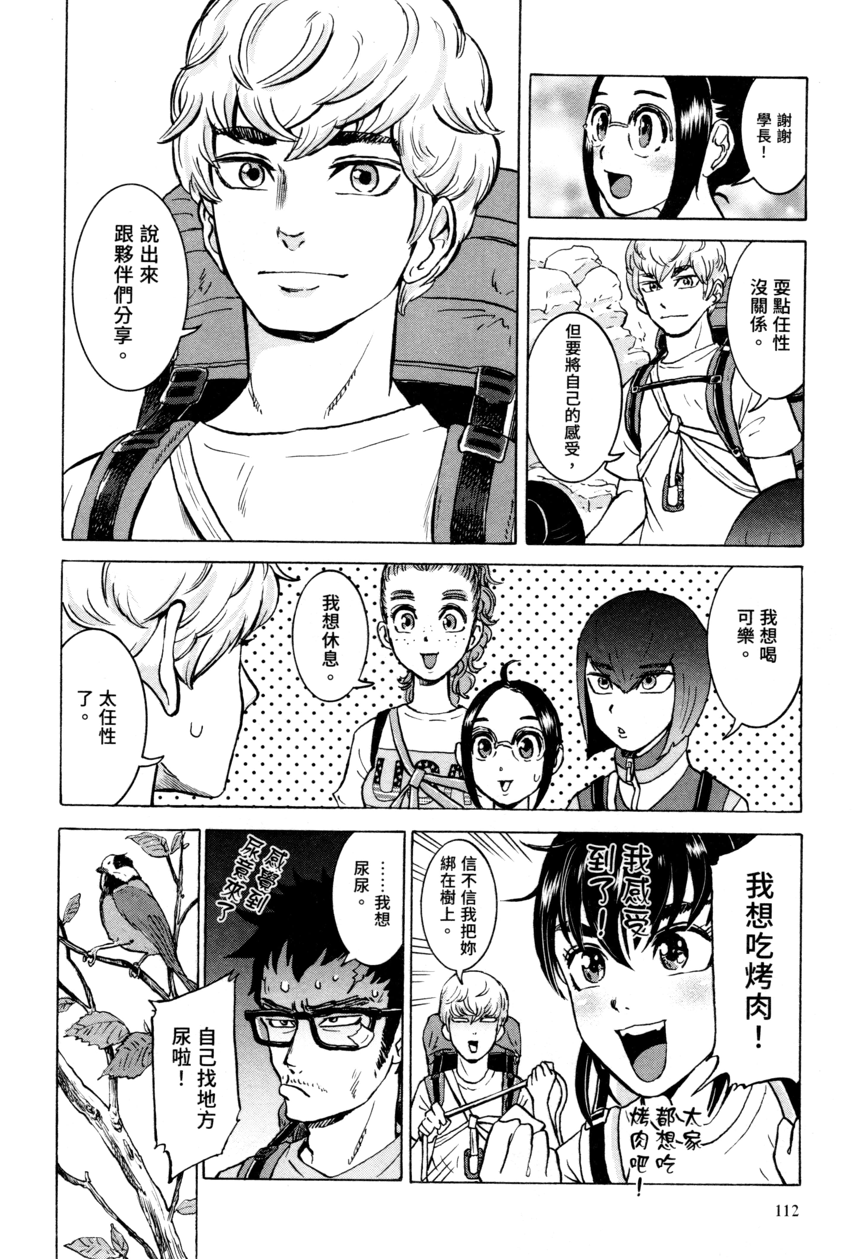 Page 113