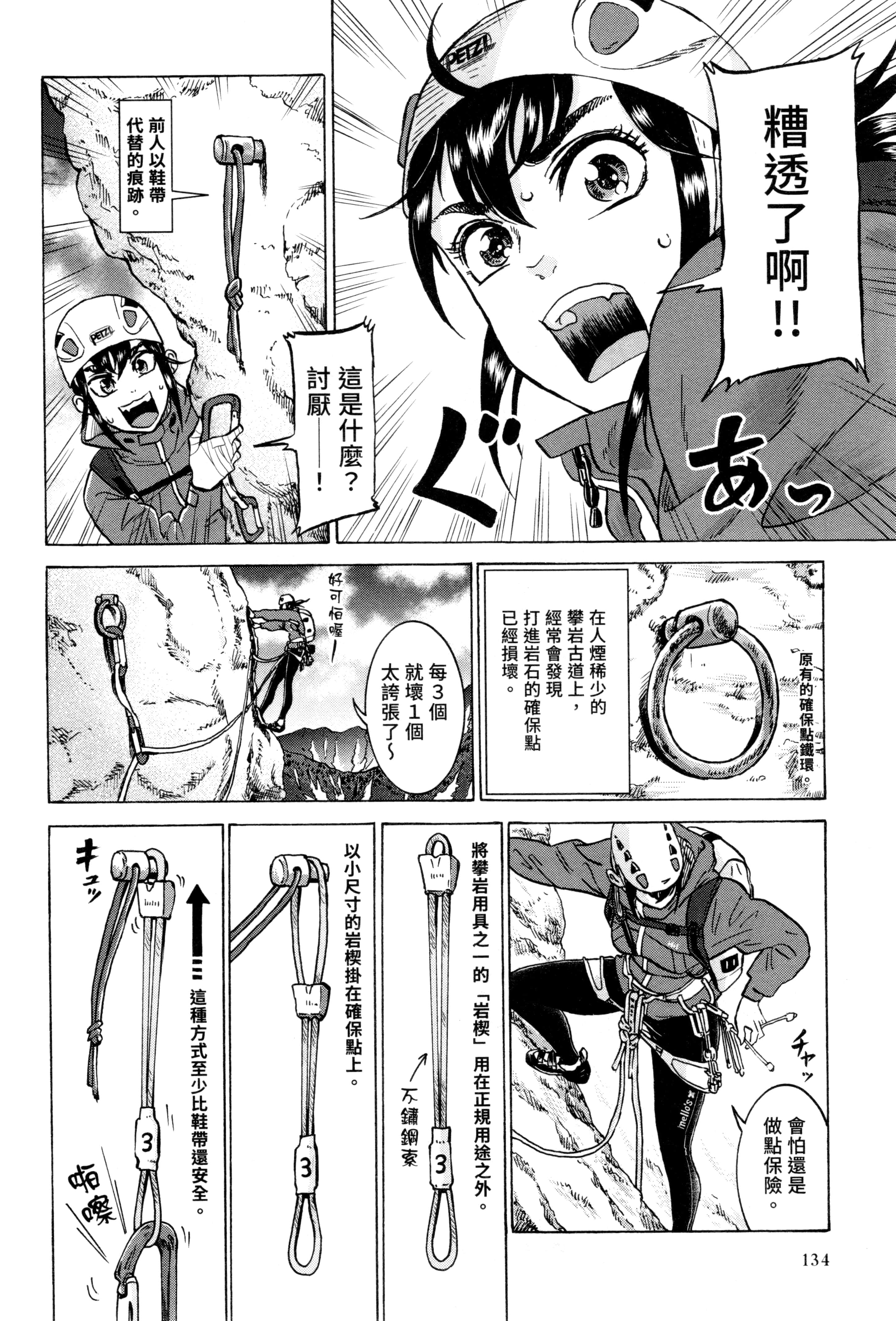 Page 134