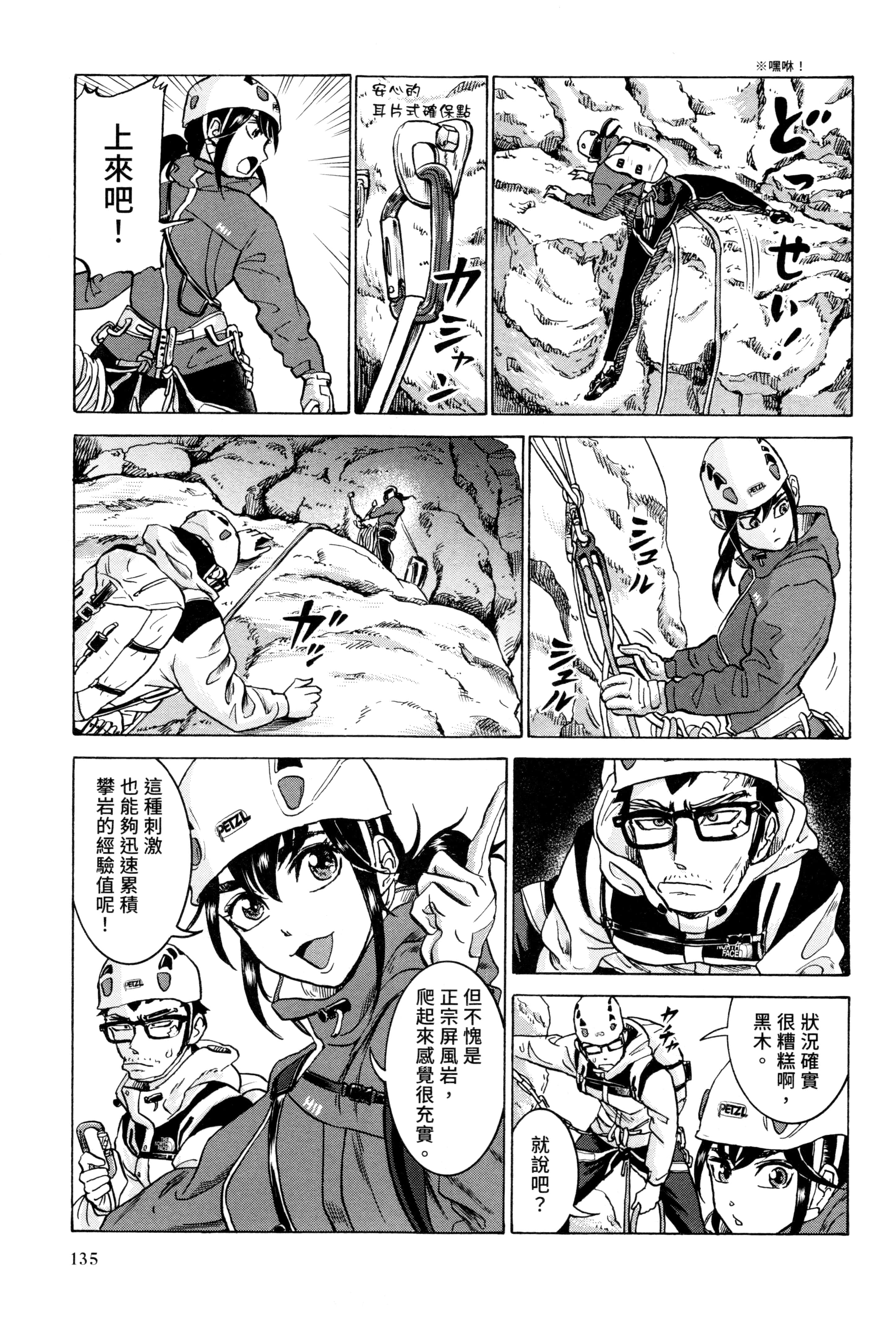 Page 135