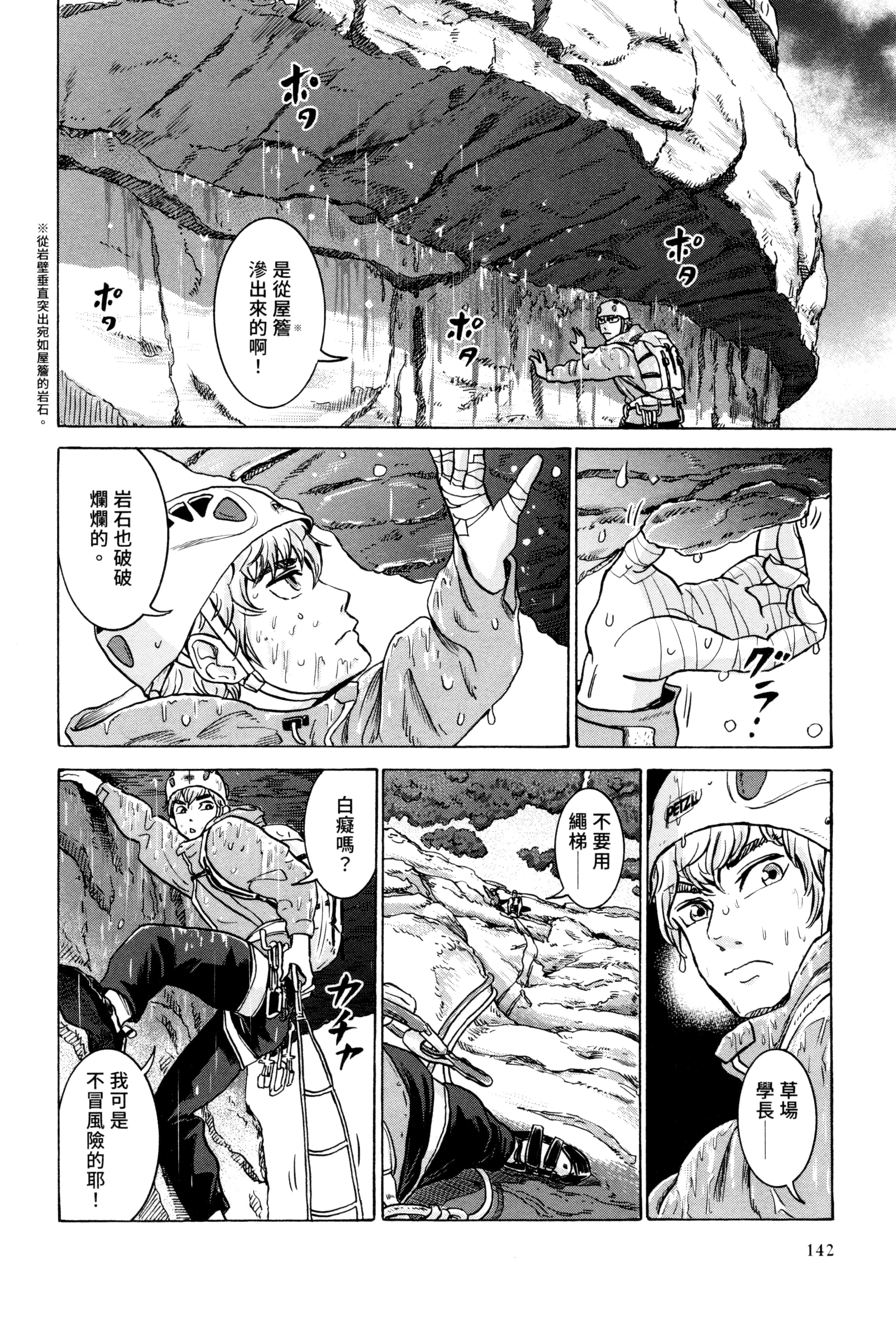 Page 142