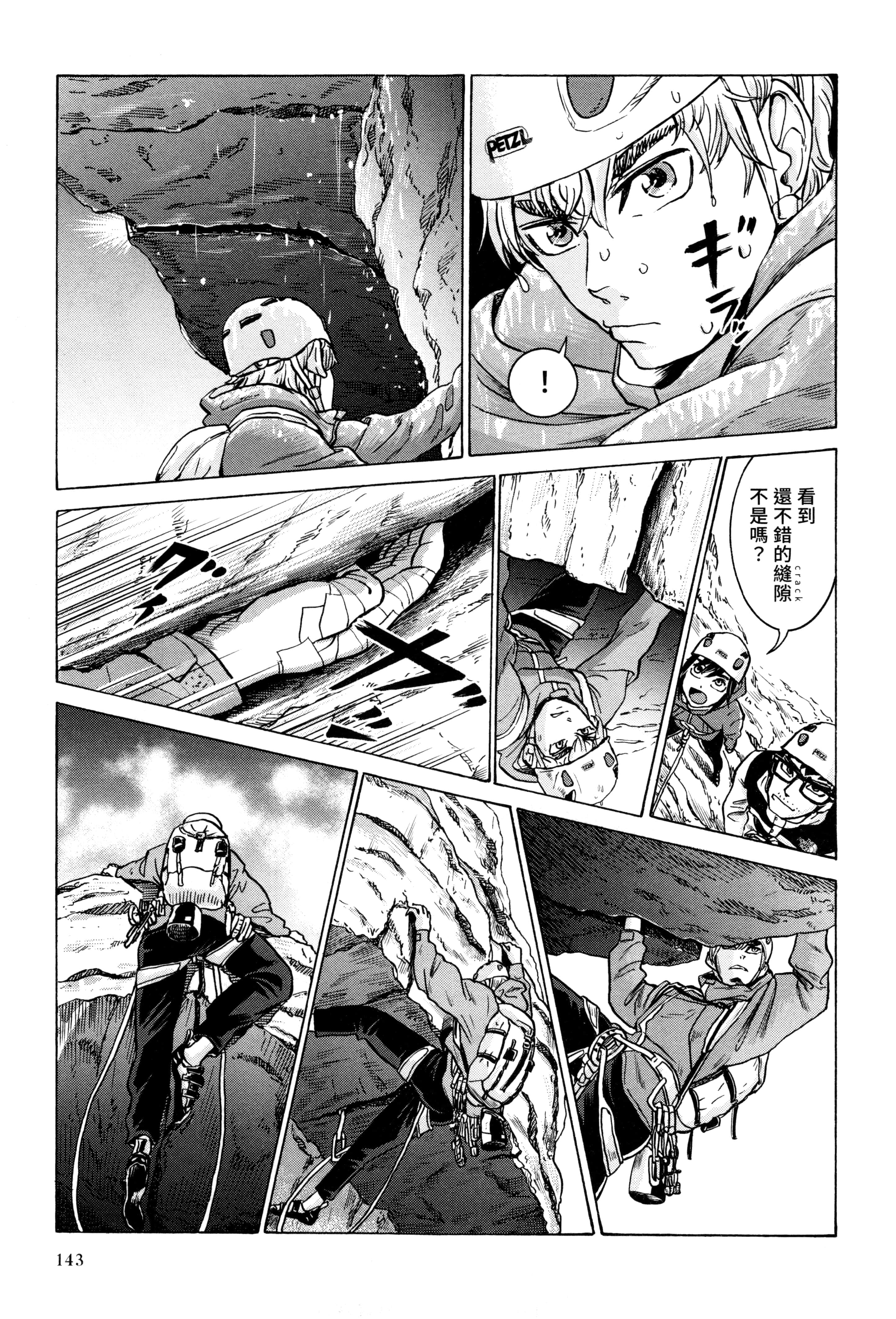 Page 143