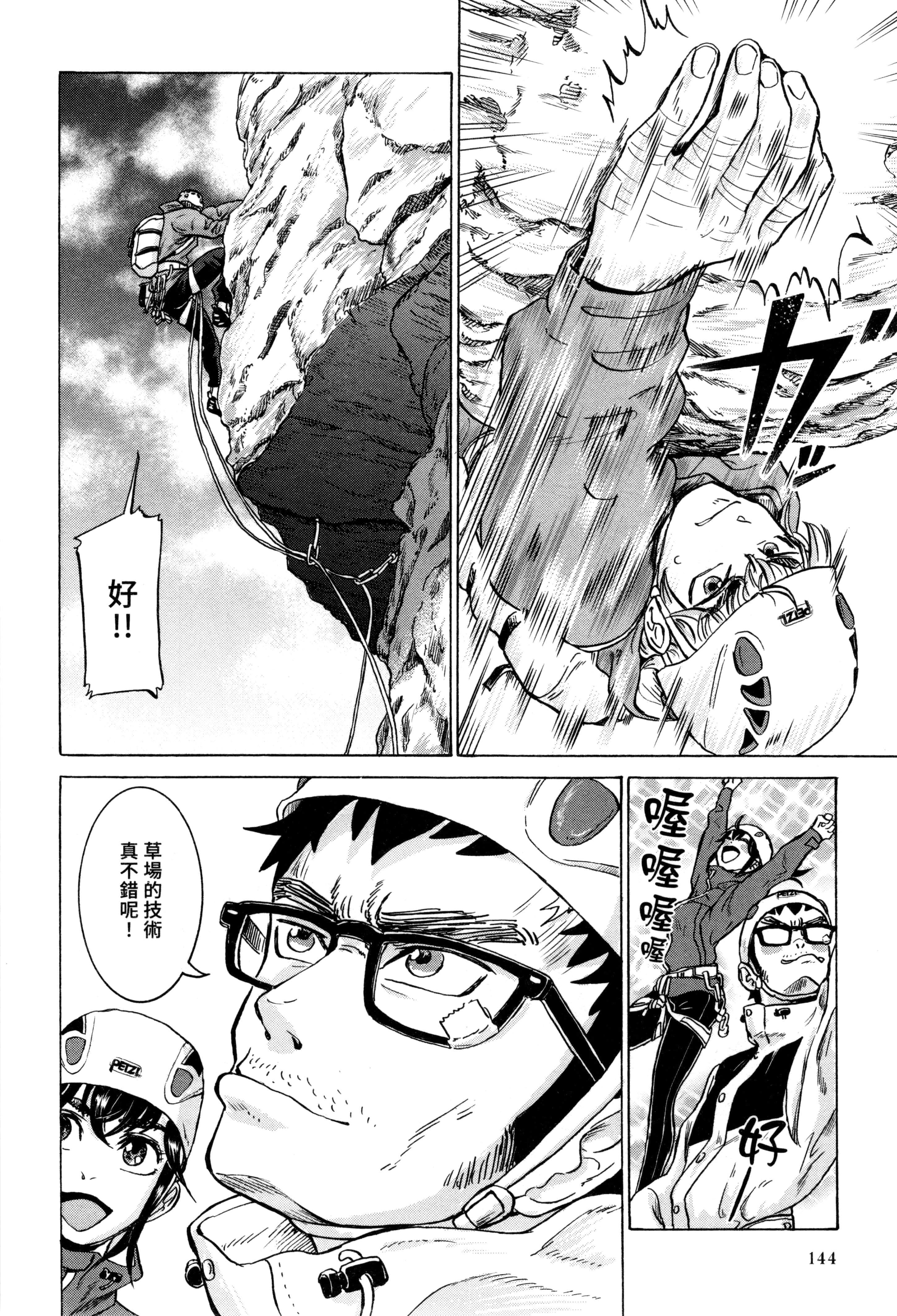 Page 144