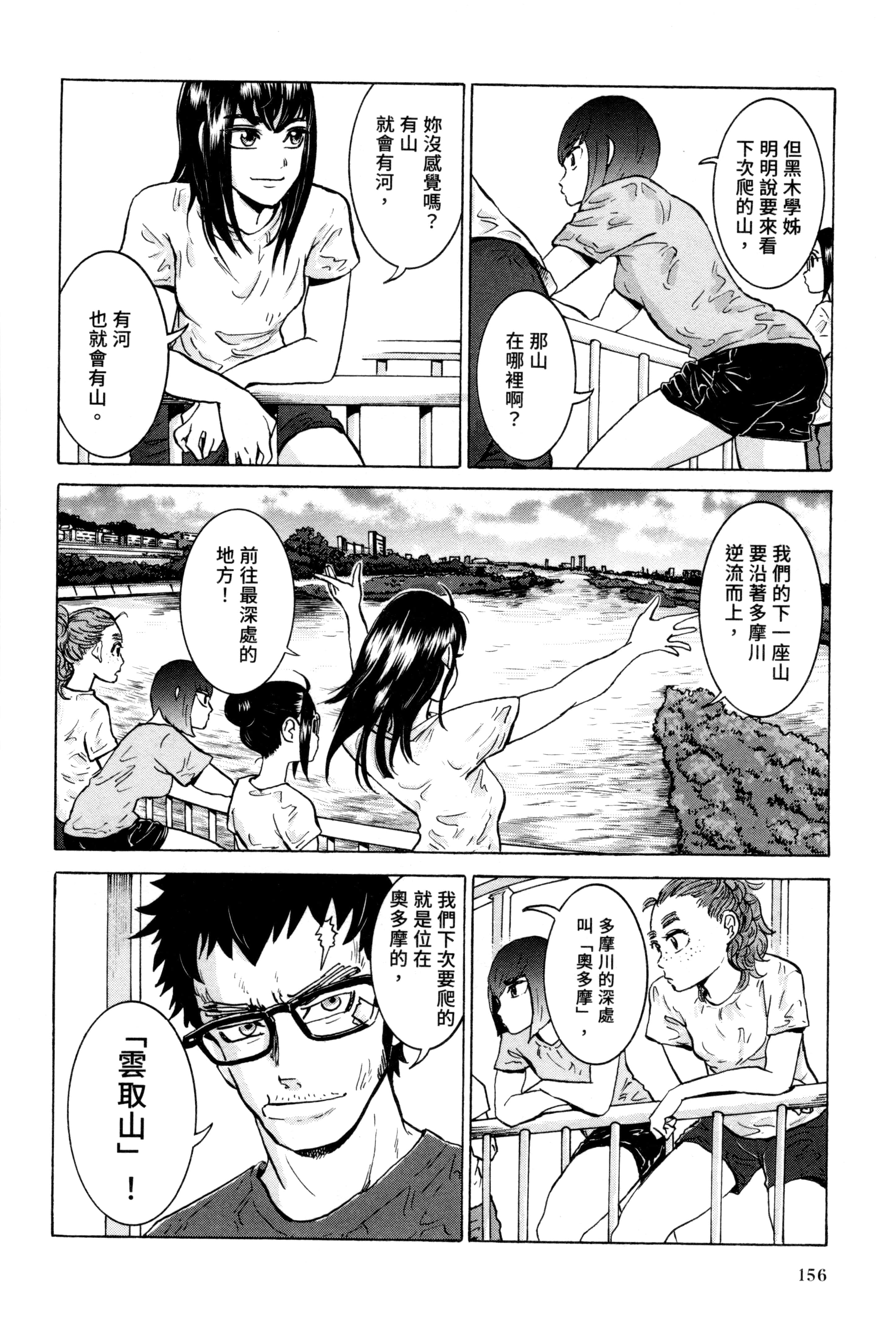 Page 155