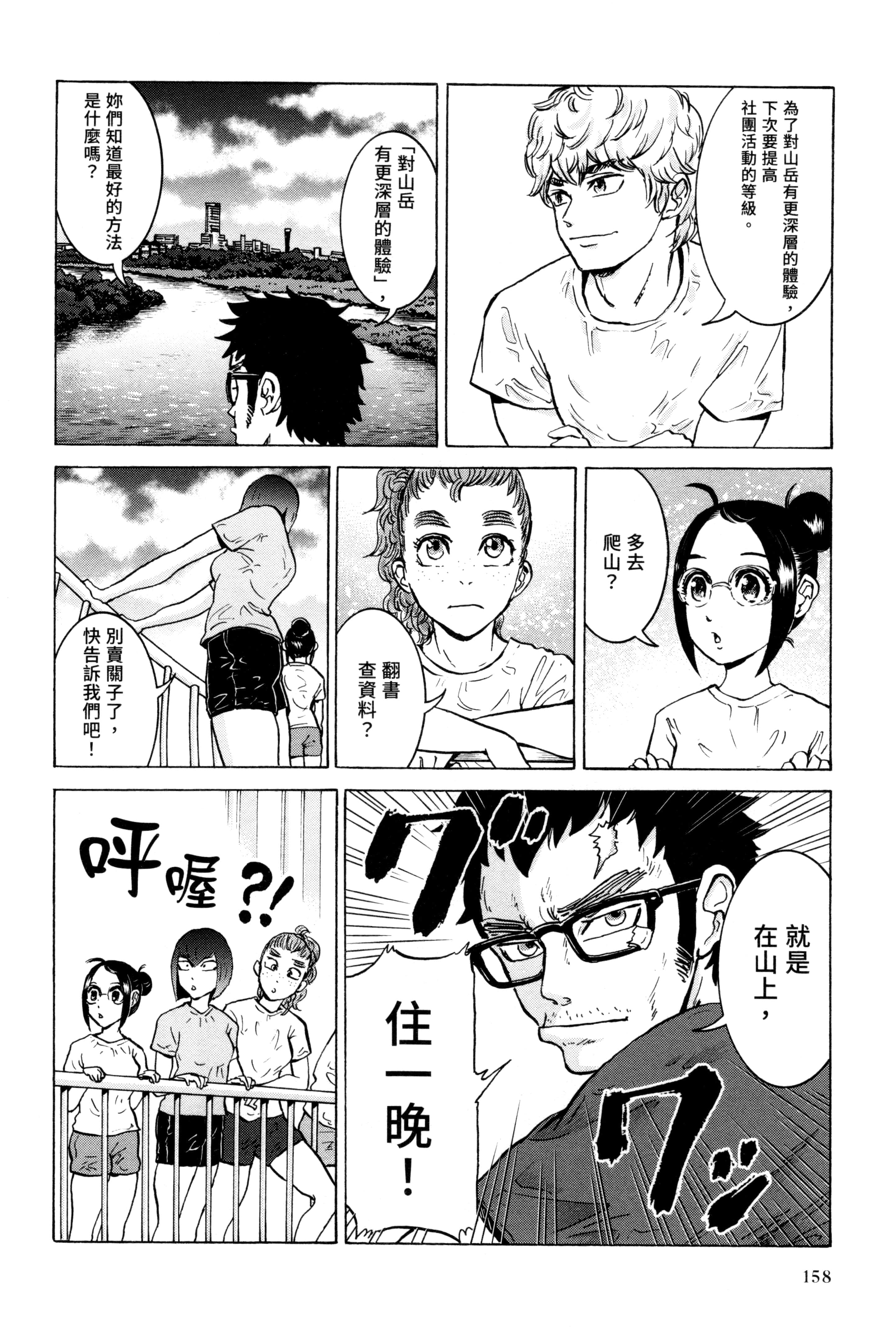 Page 157