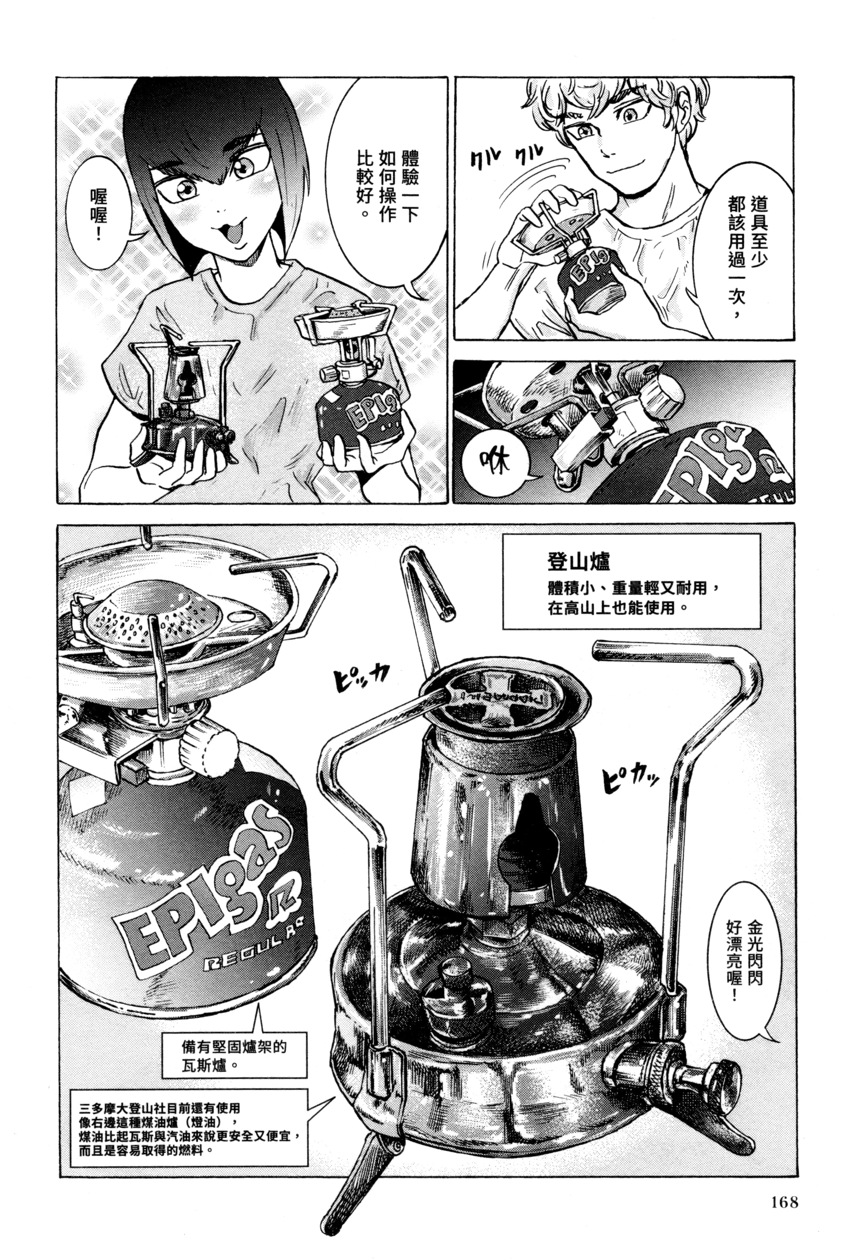 Page 167
