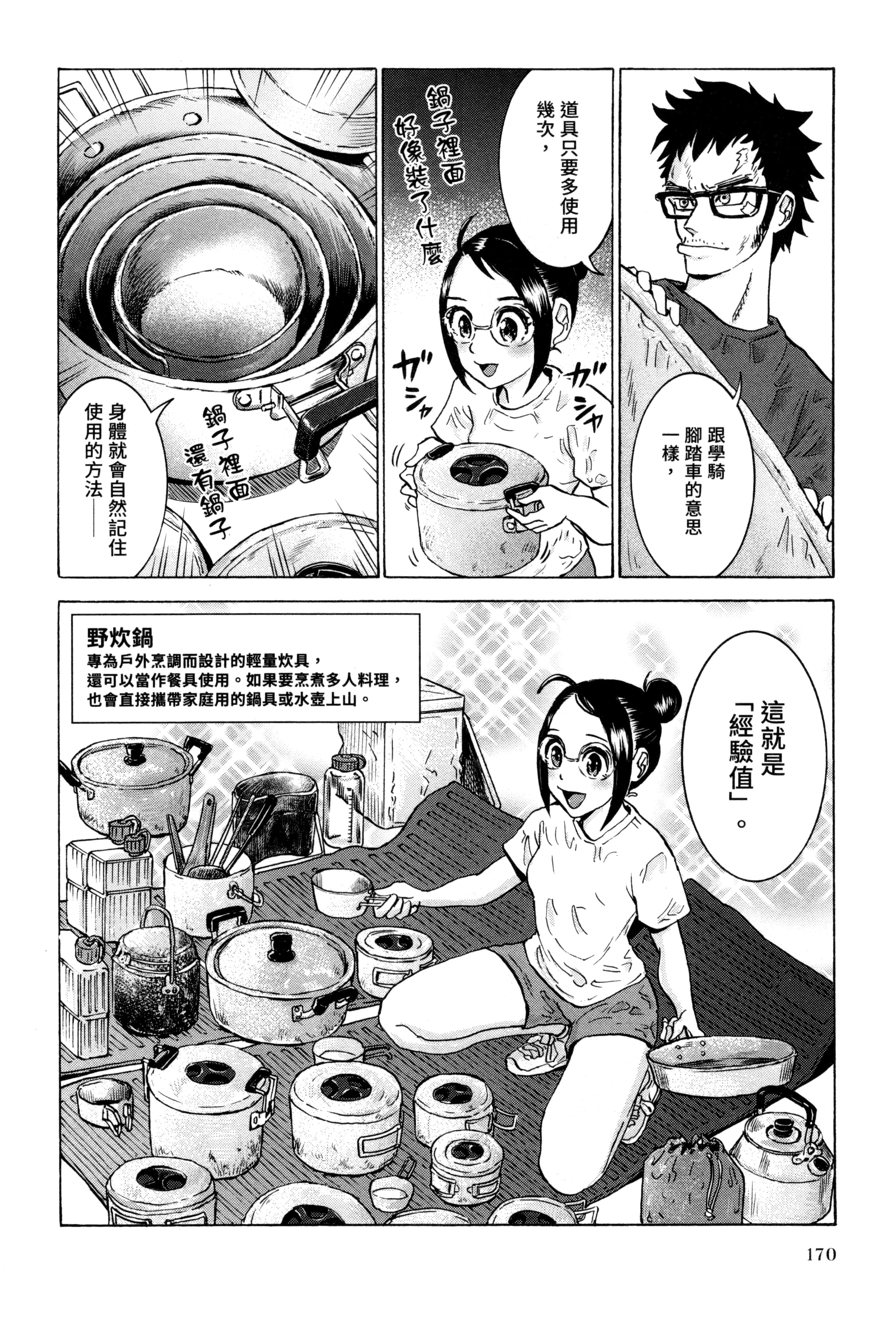 Page 169