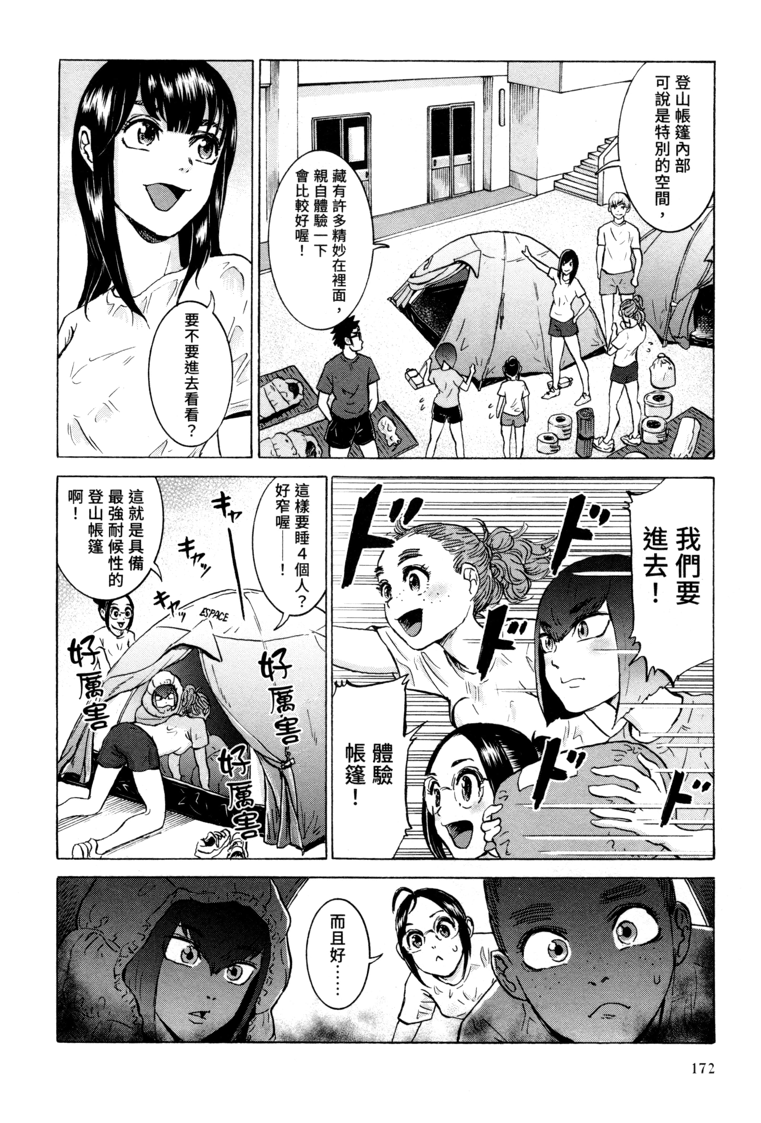 Page 171