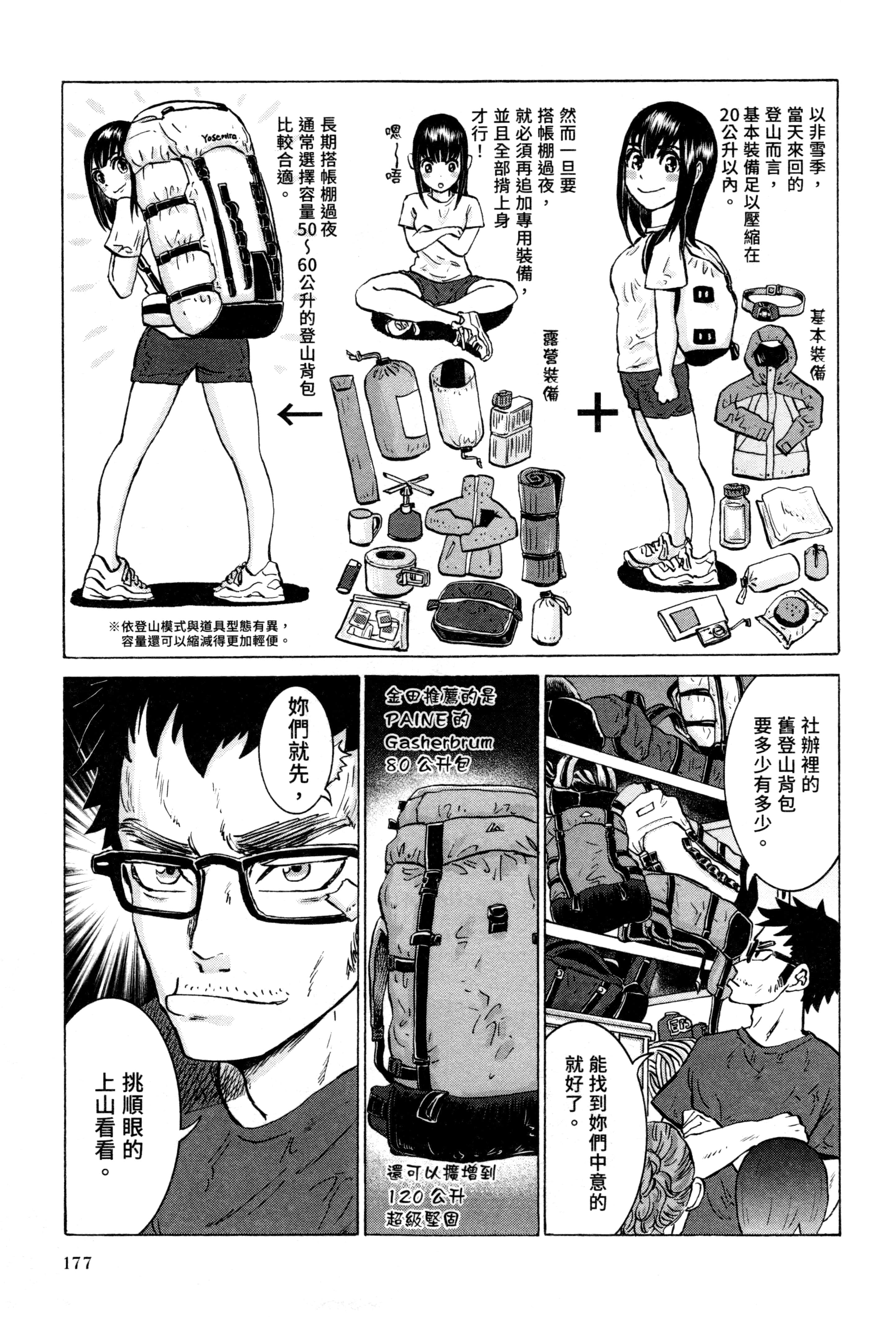 Page 176