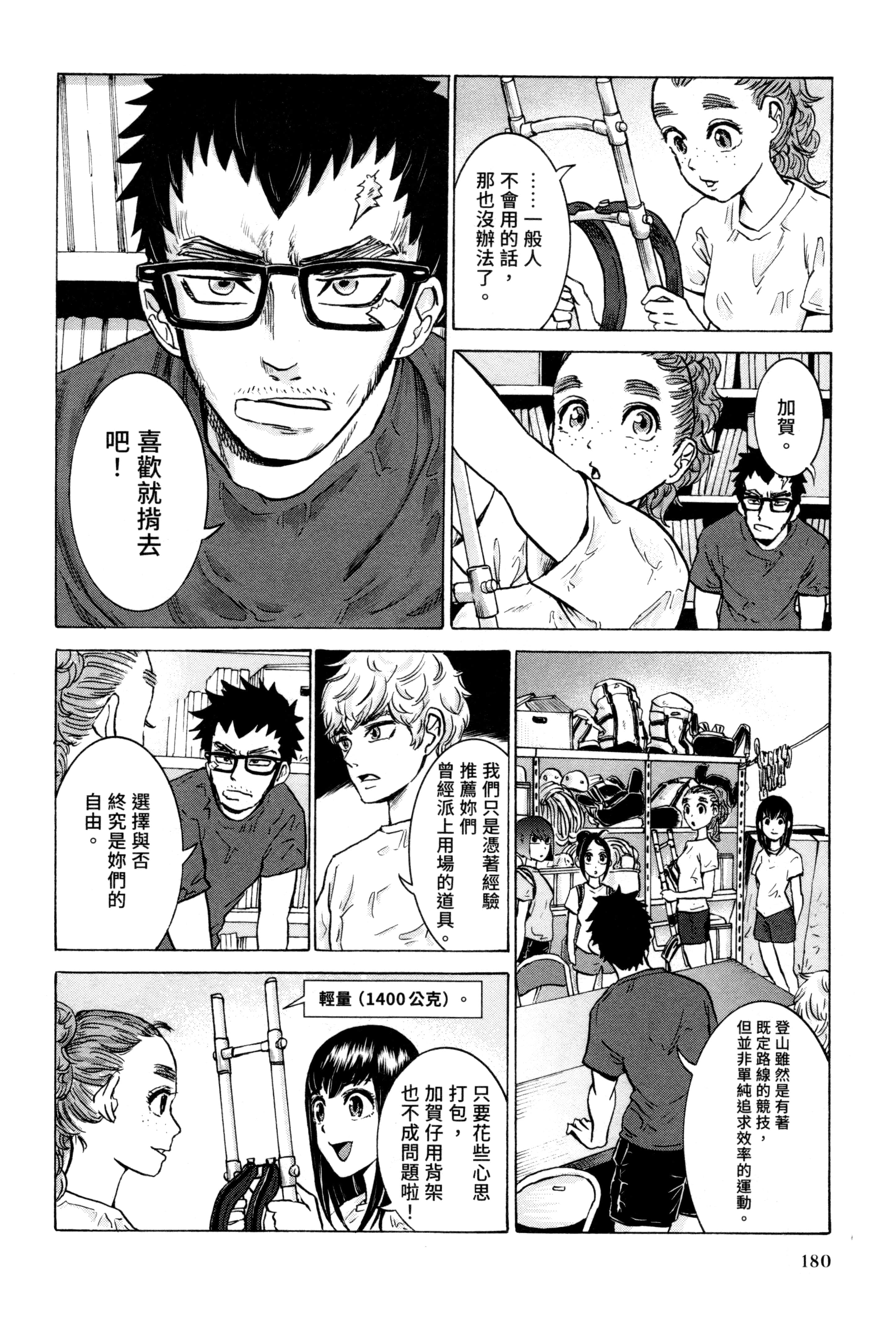 Page 179