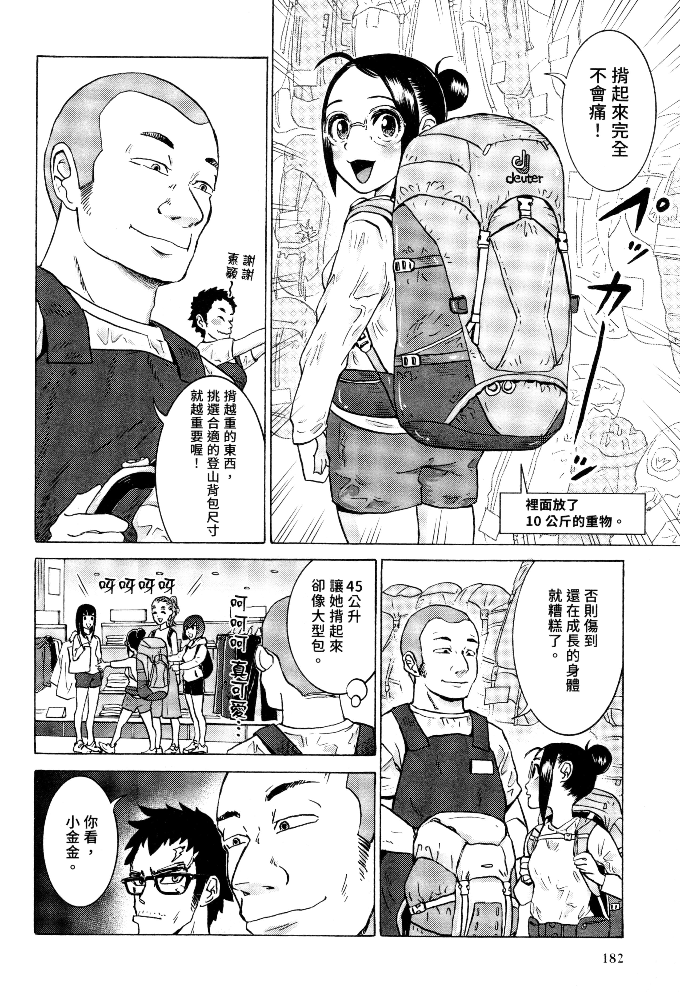 Page 181