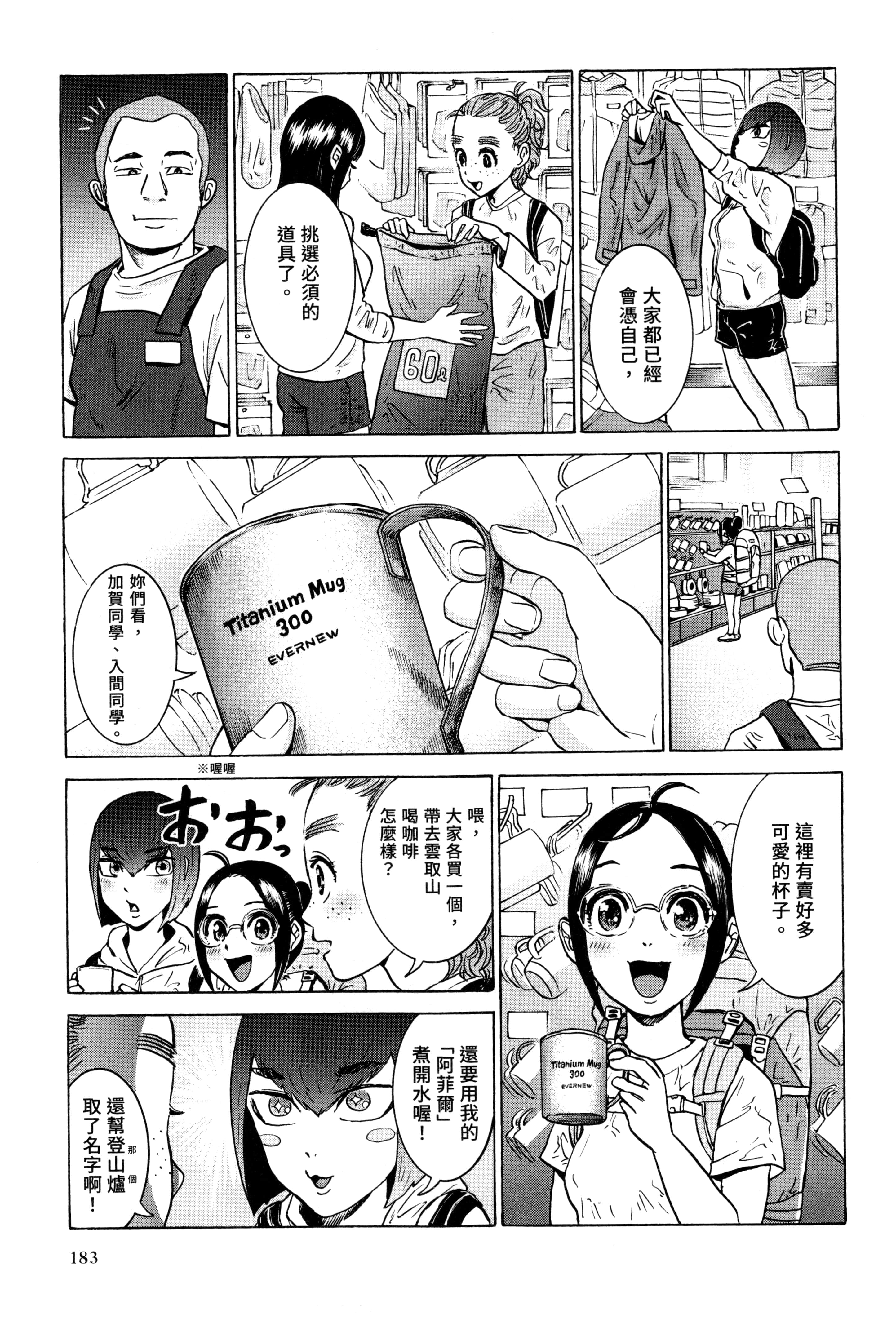 Page 182