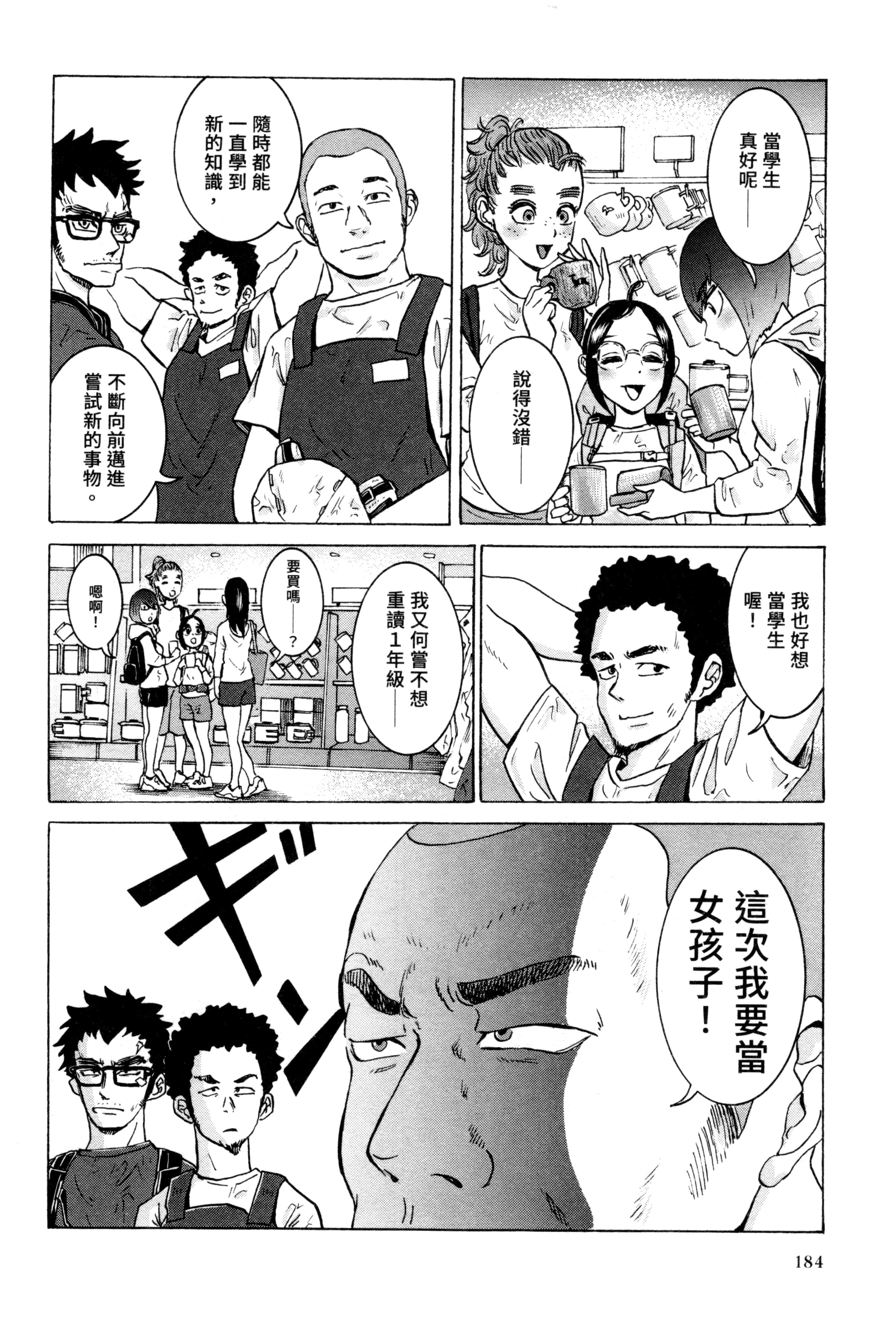Page 183
