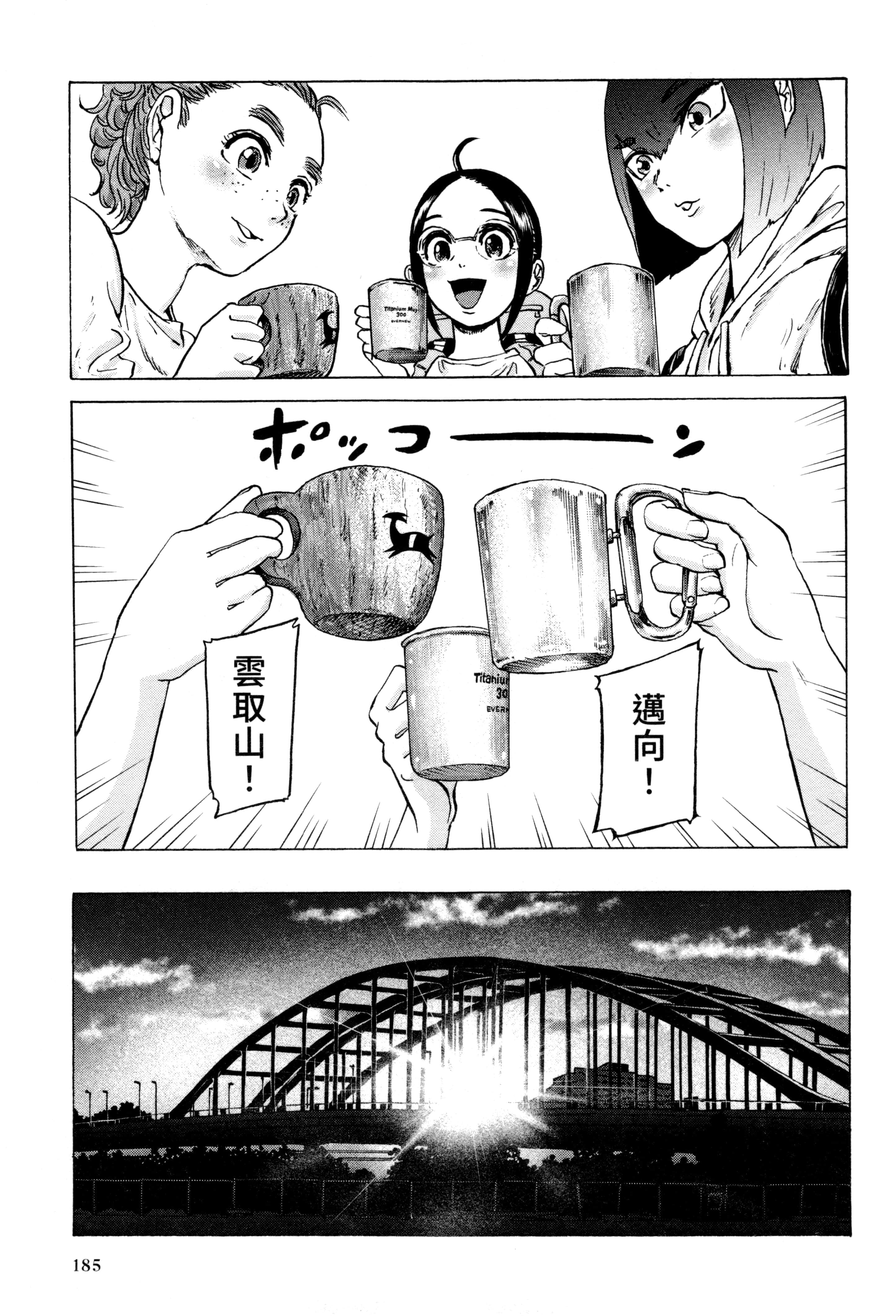 Page 184