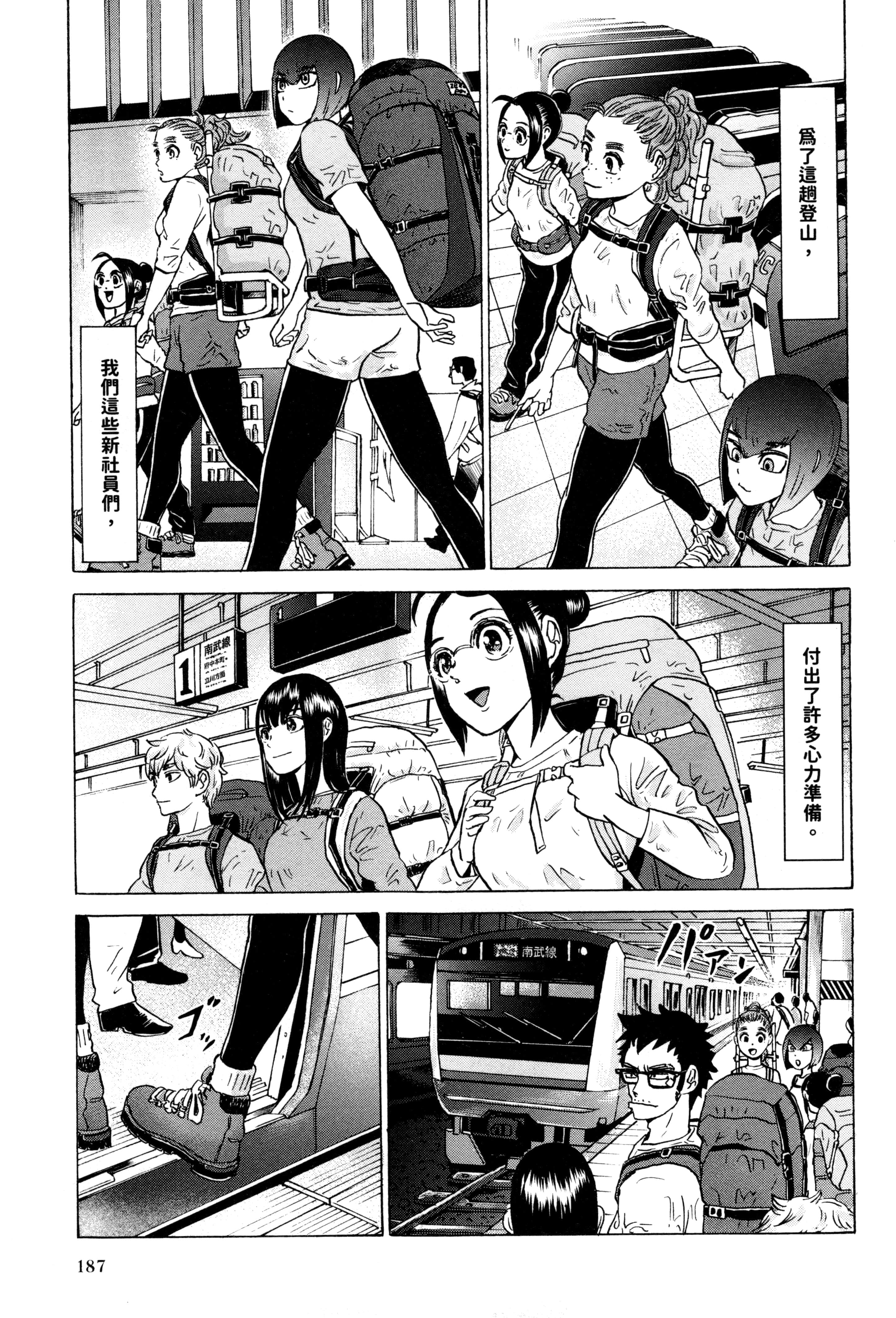 Page 186
