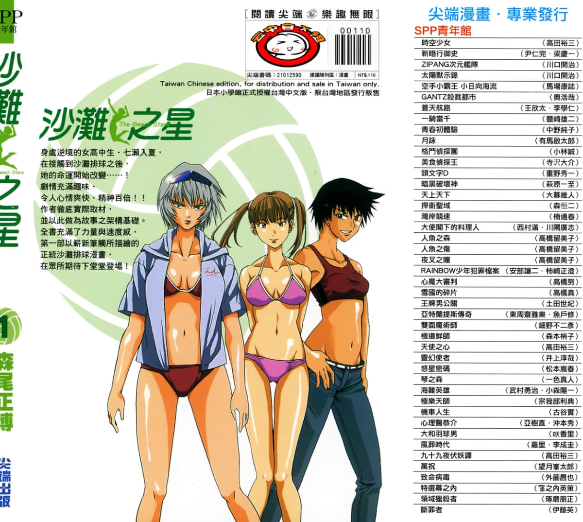 Page 1