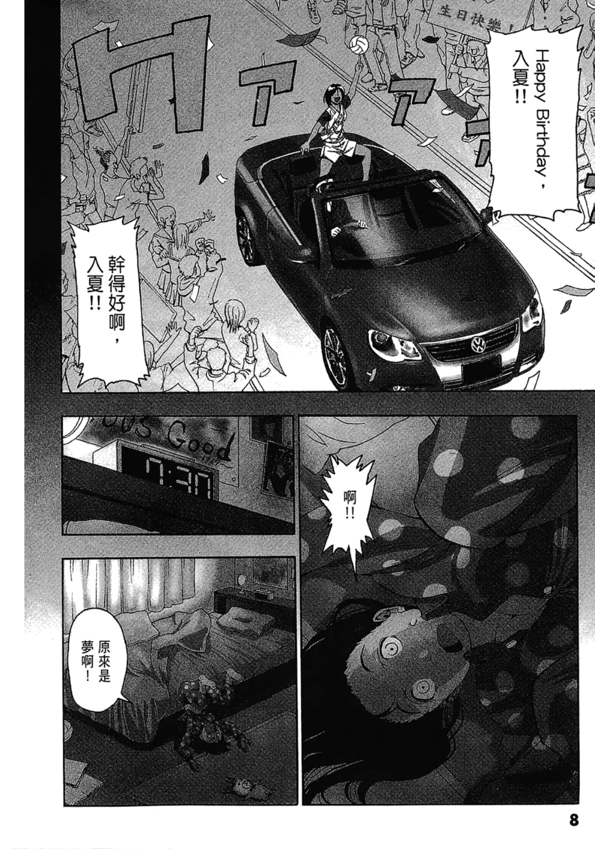 Page 8