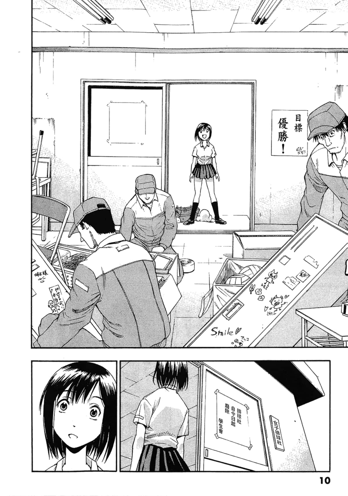 Page 10