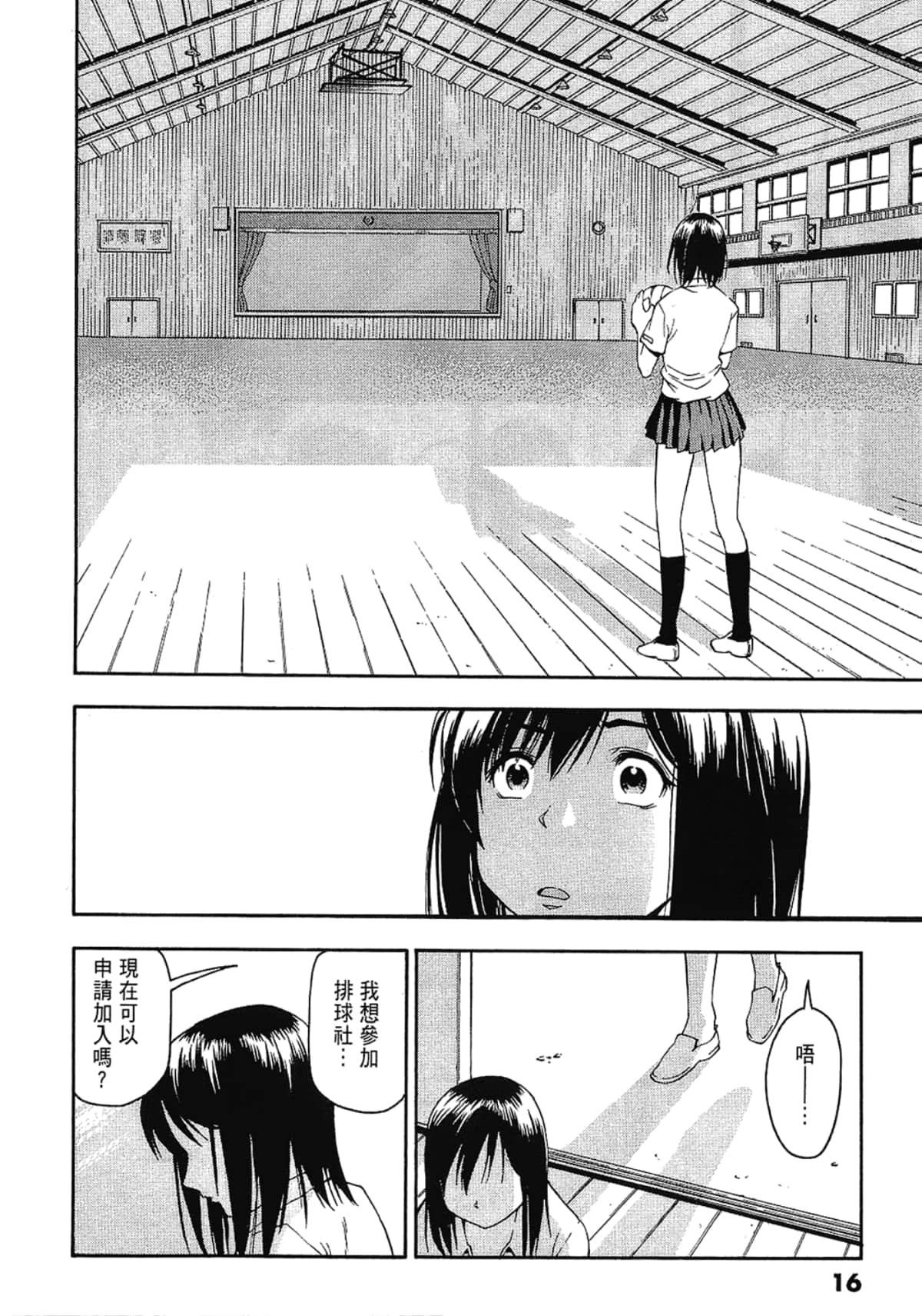 Page 16