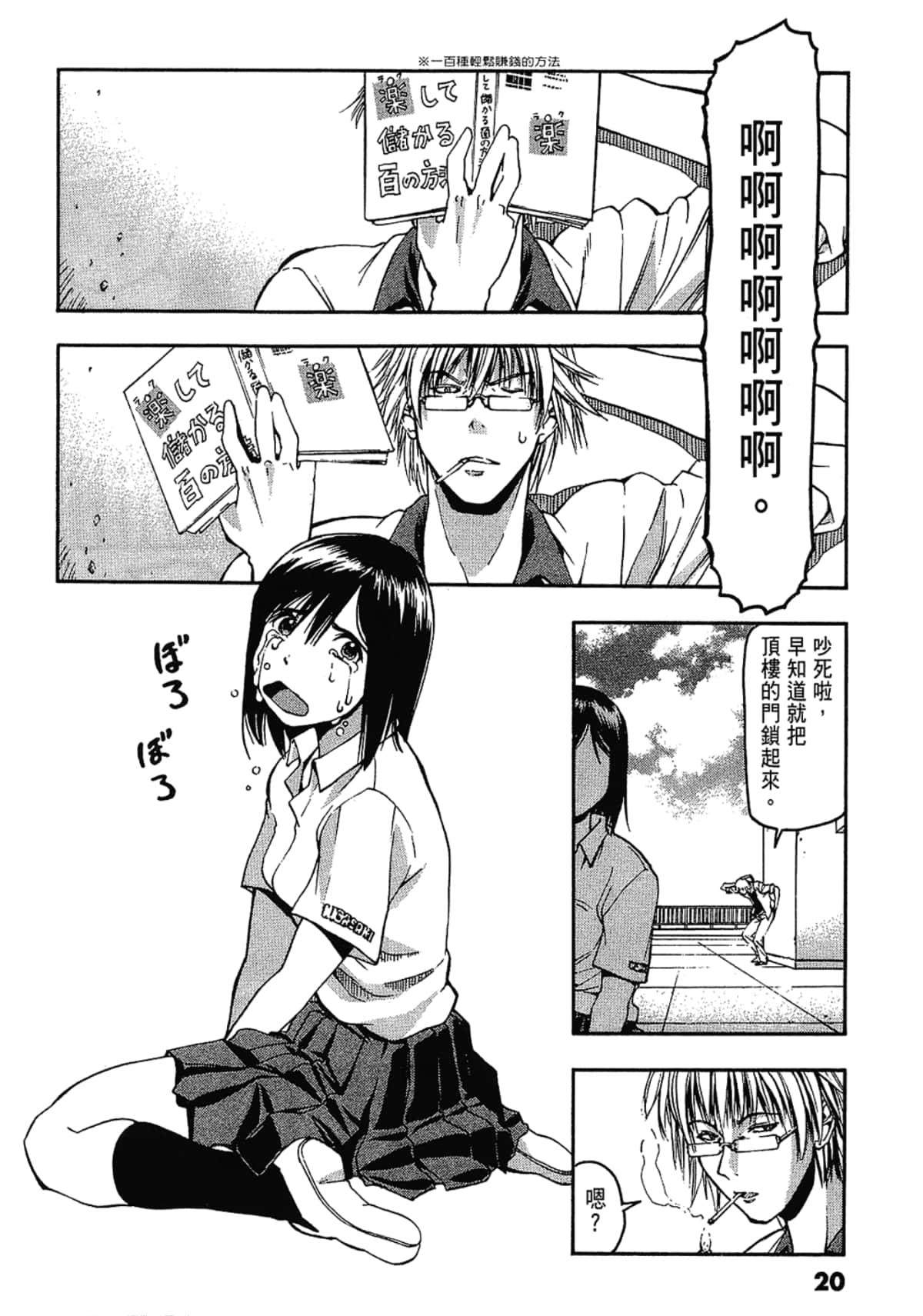 Page 20