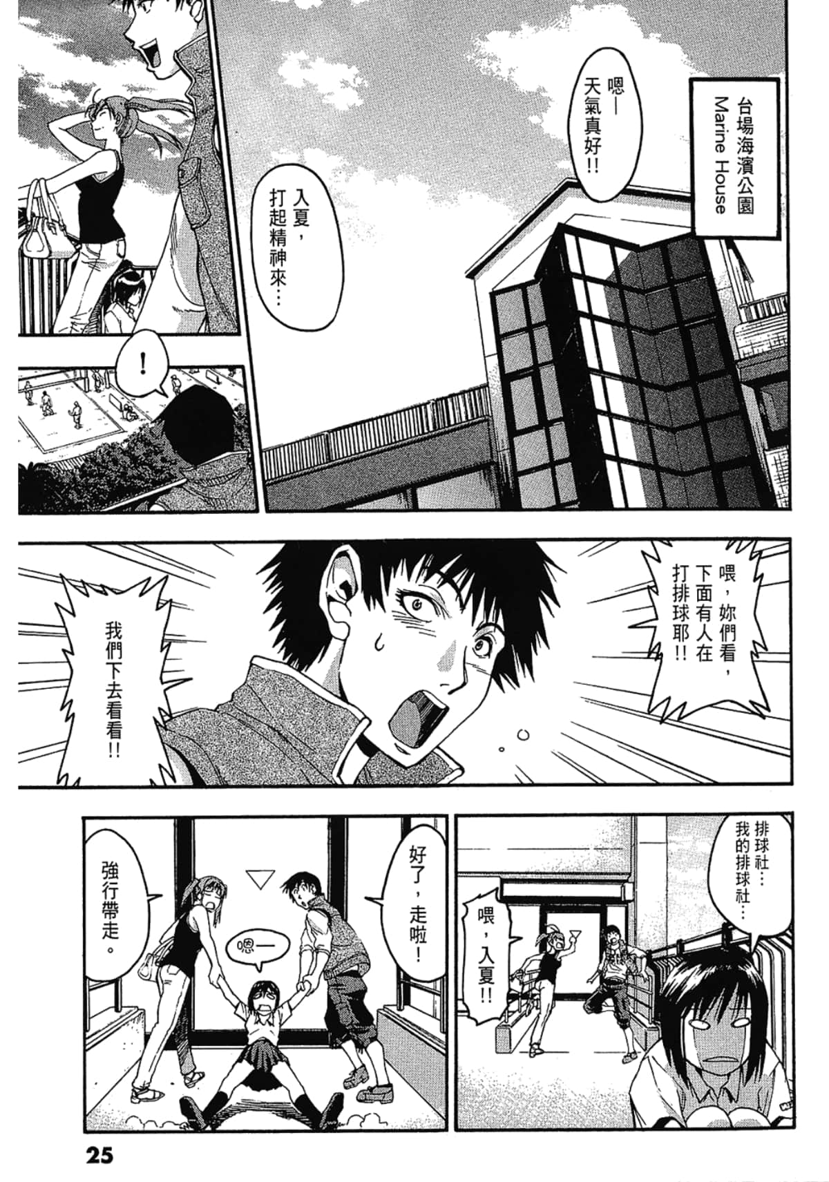 Page 25